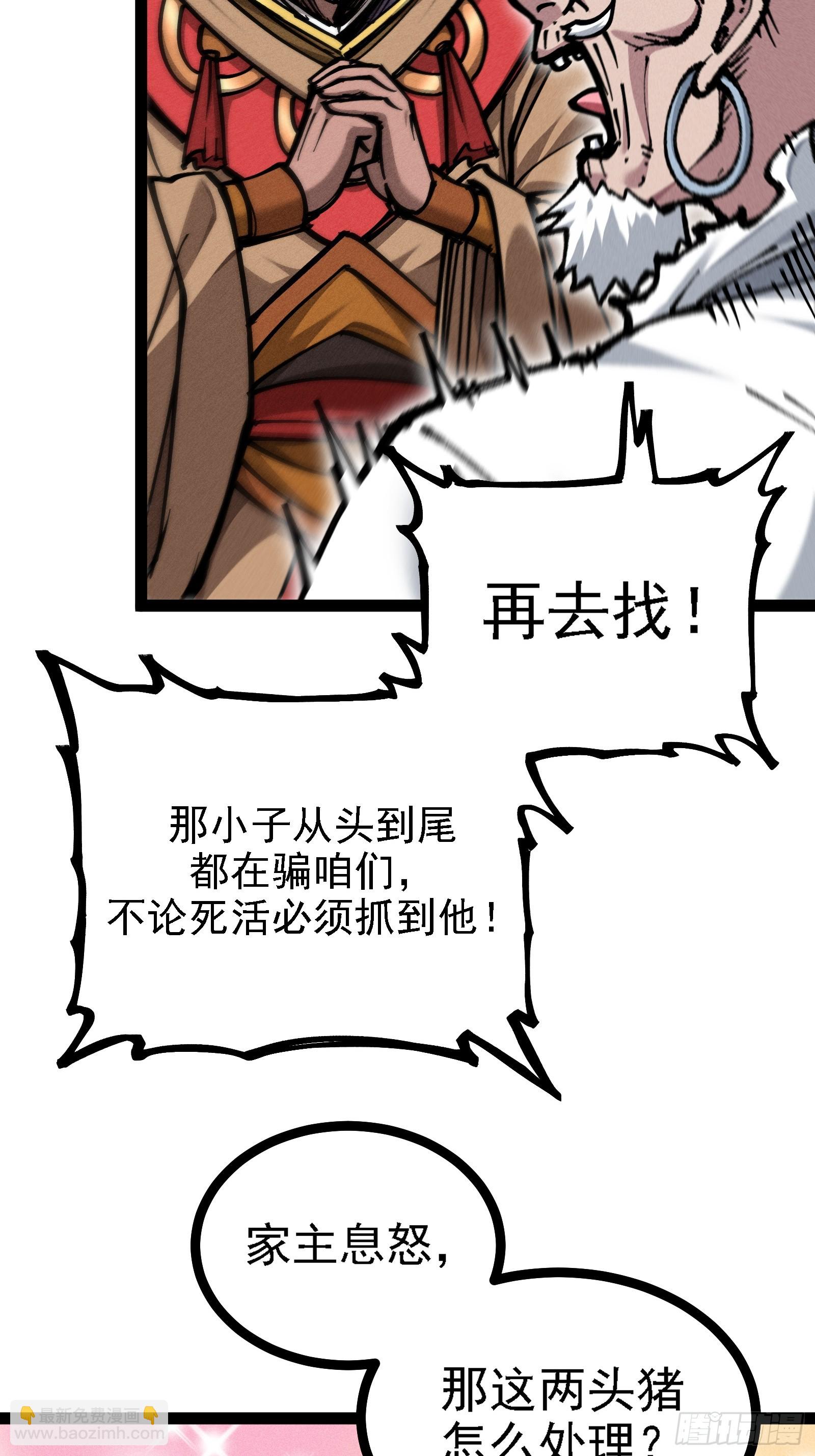 四面受敌(1/2)-第26话