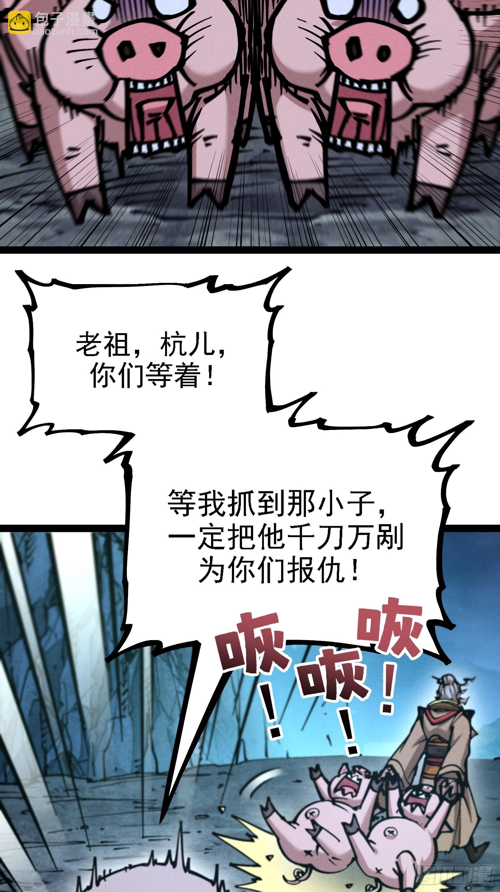 四面受敌(1/2)-第26话