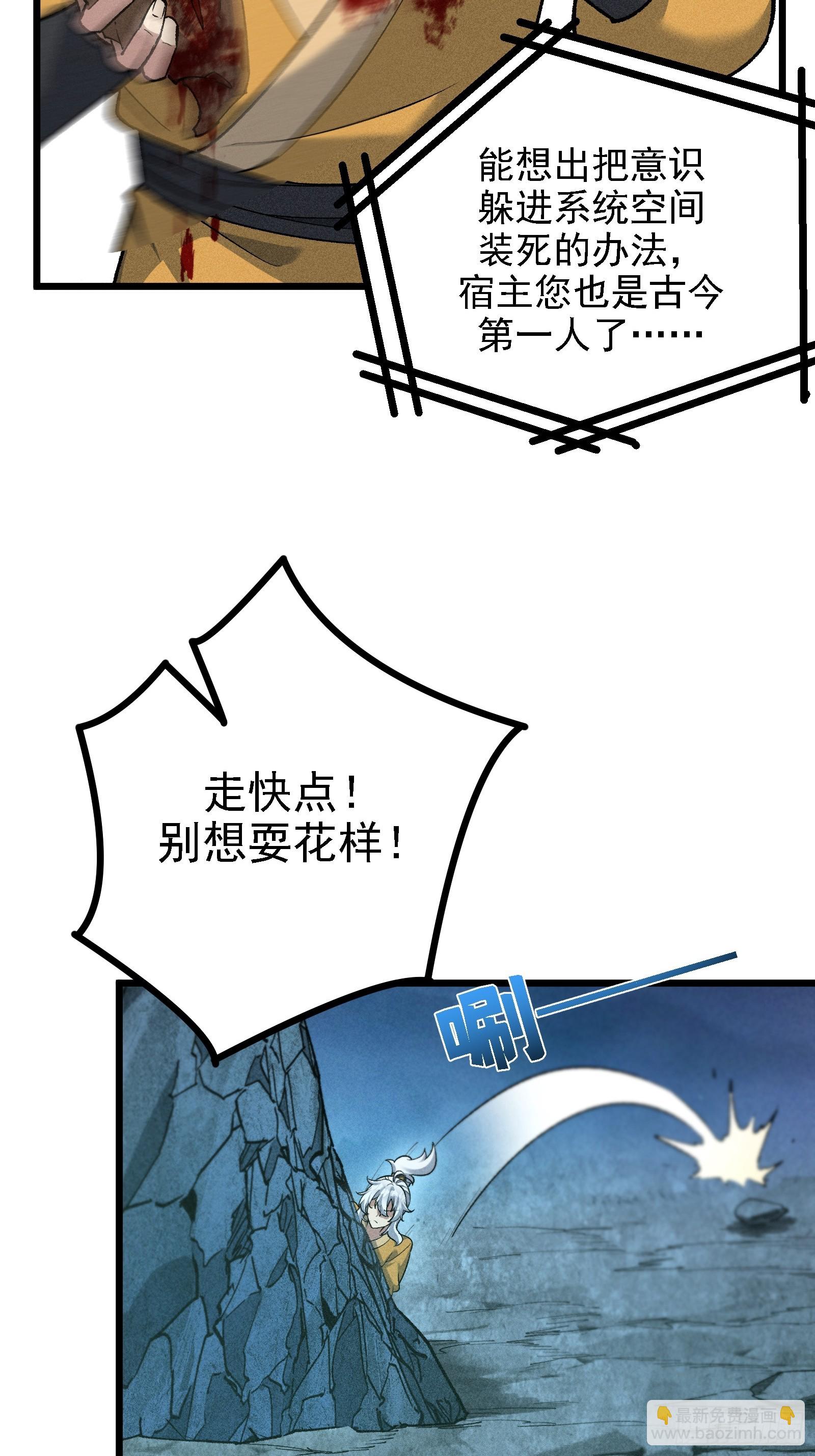 四面受敌(1/2)-第26话