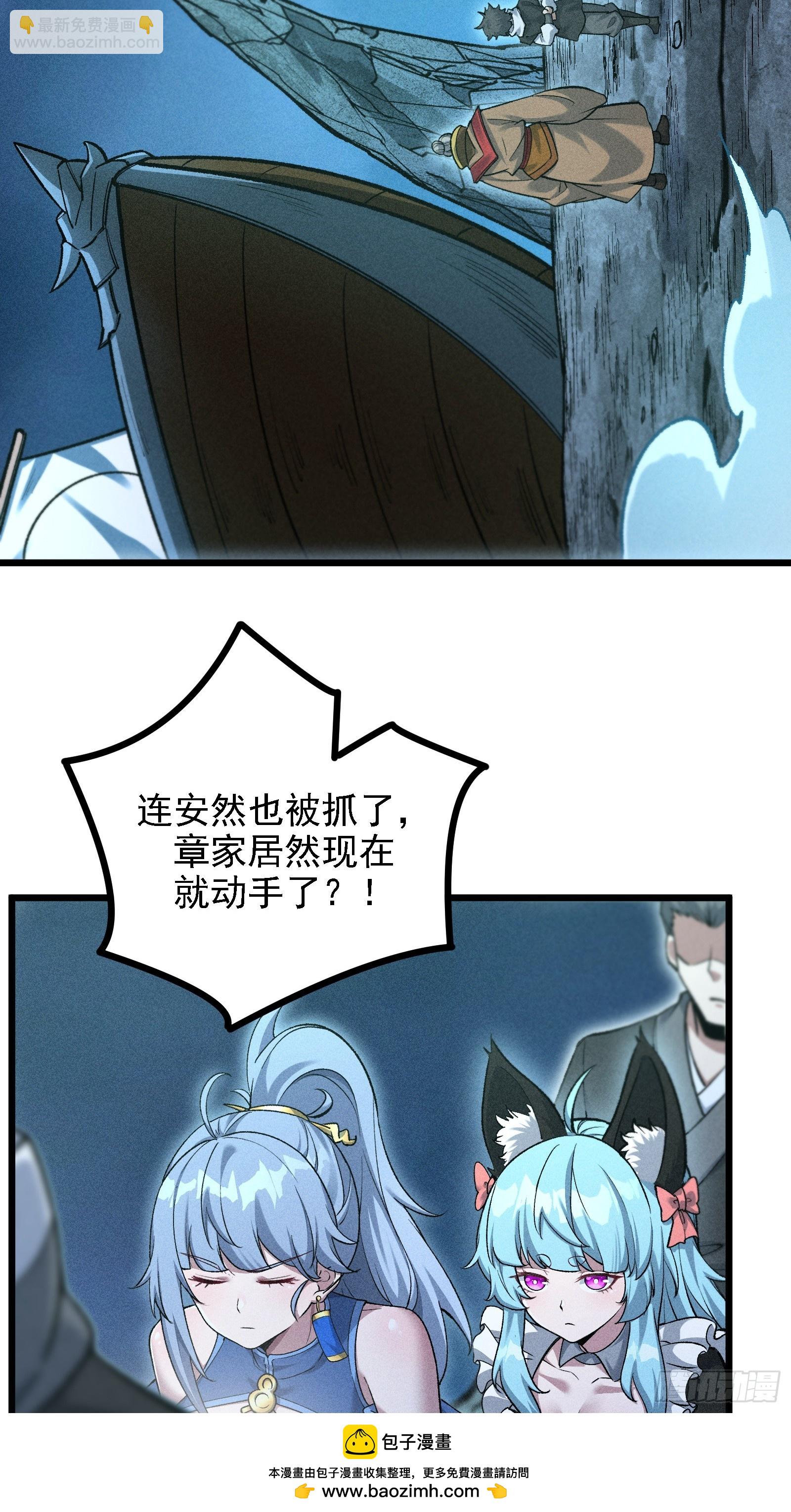 四面受敌(1/2)-第26话