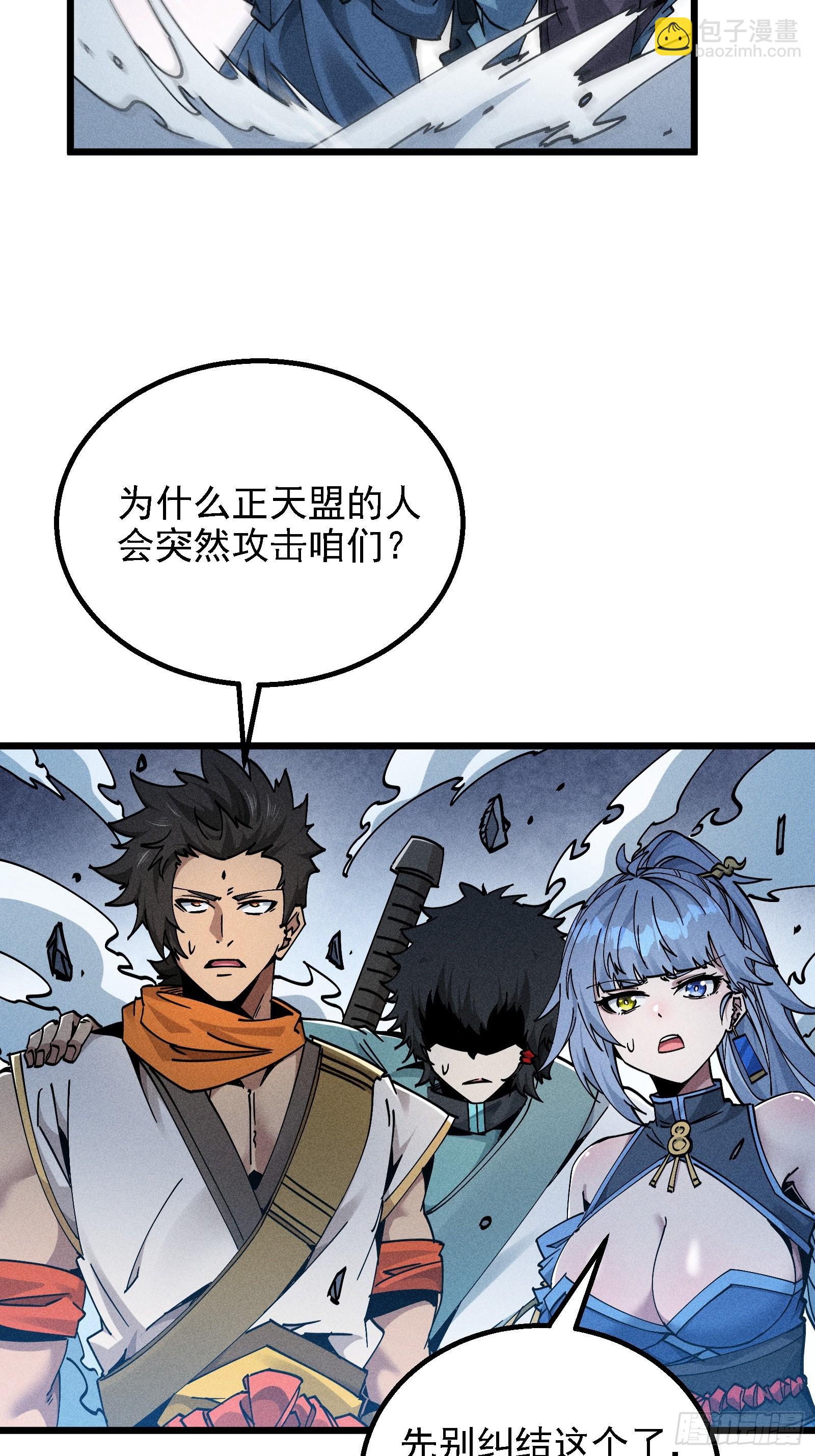 四面受敌(1/2)-第26话