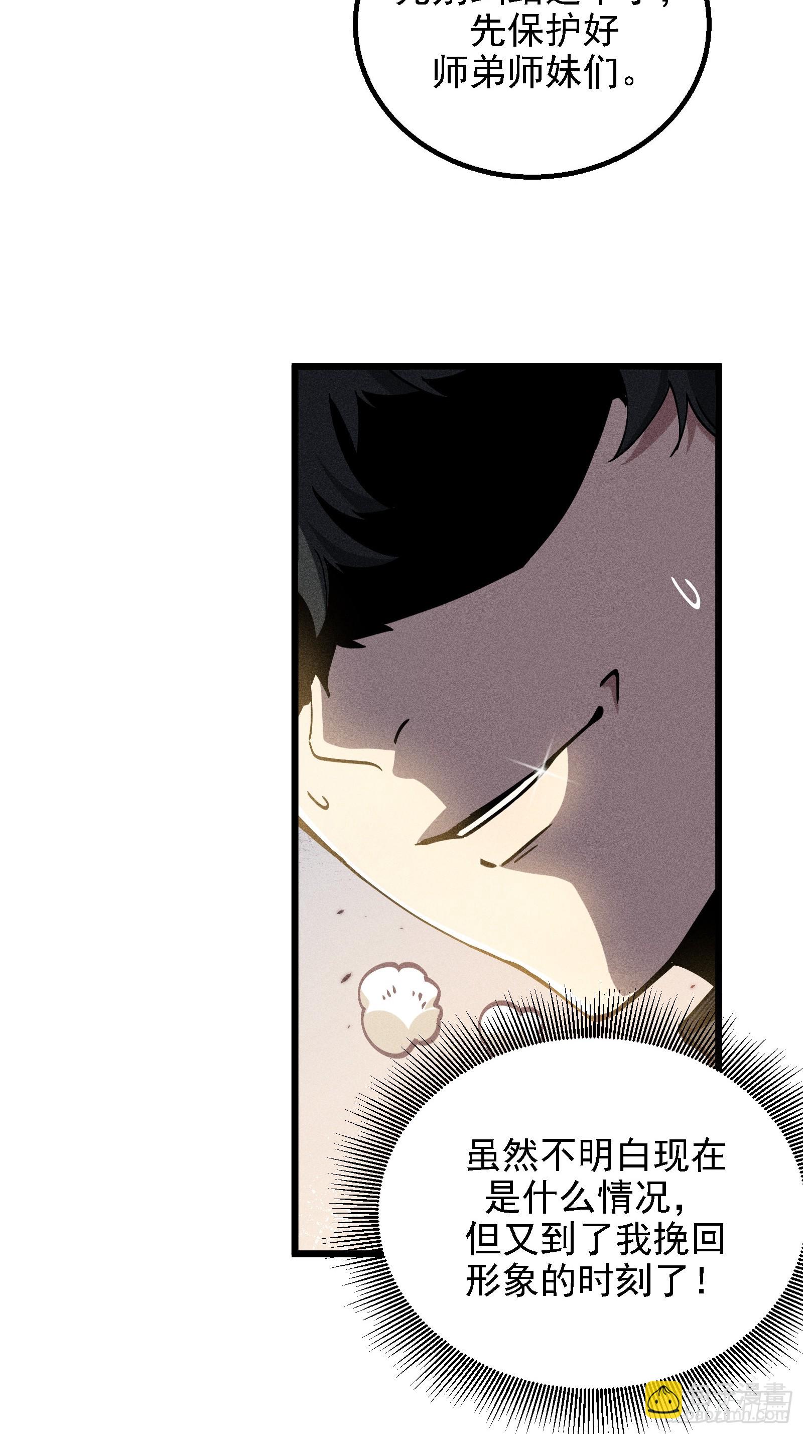 四面受敌(1/2)-第26话