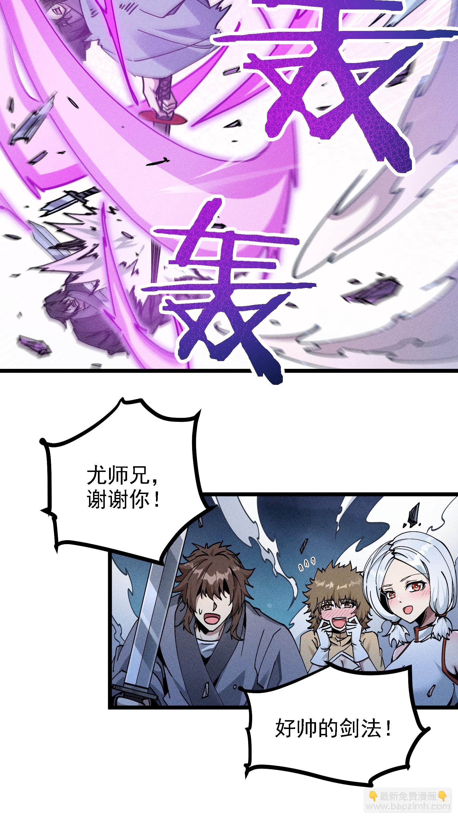 四面受敌(1/2)-第26话