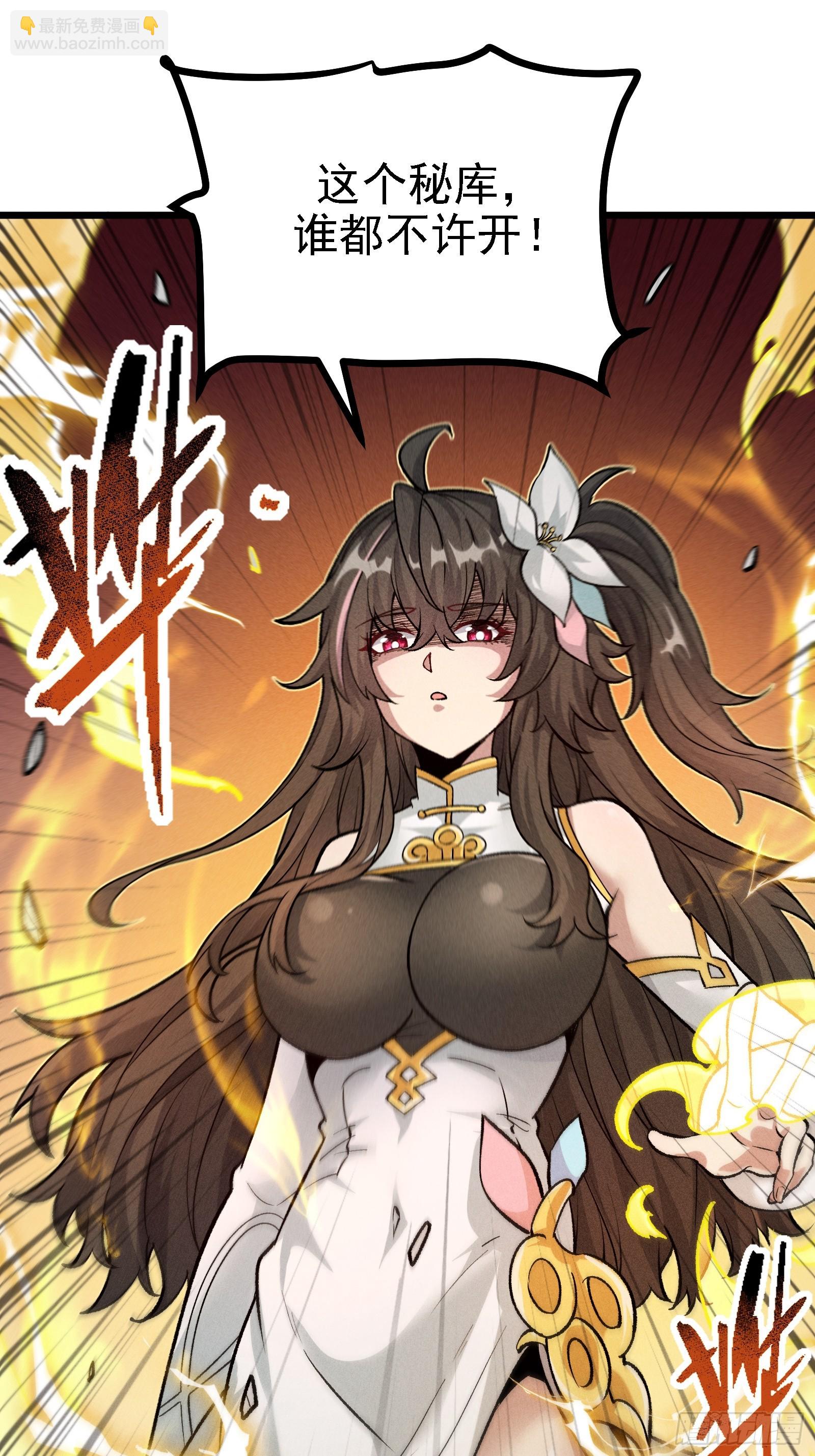 地仙之间亦有差别-第28话