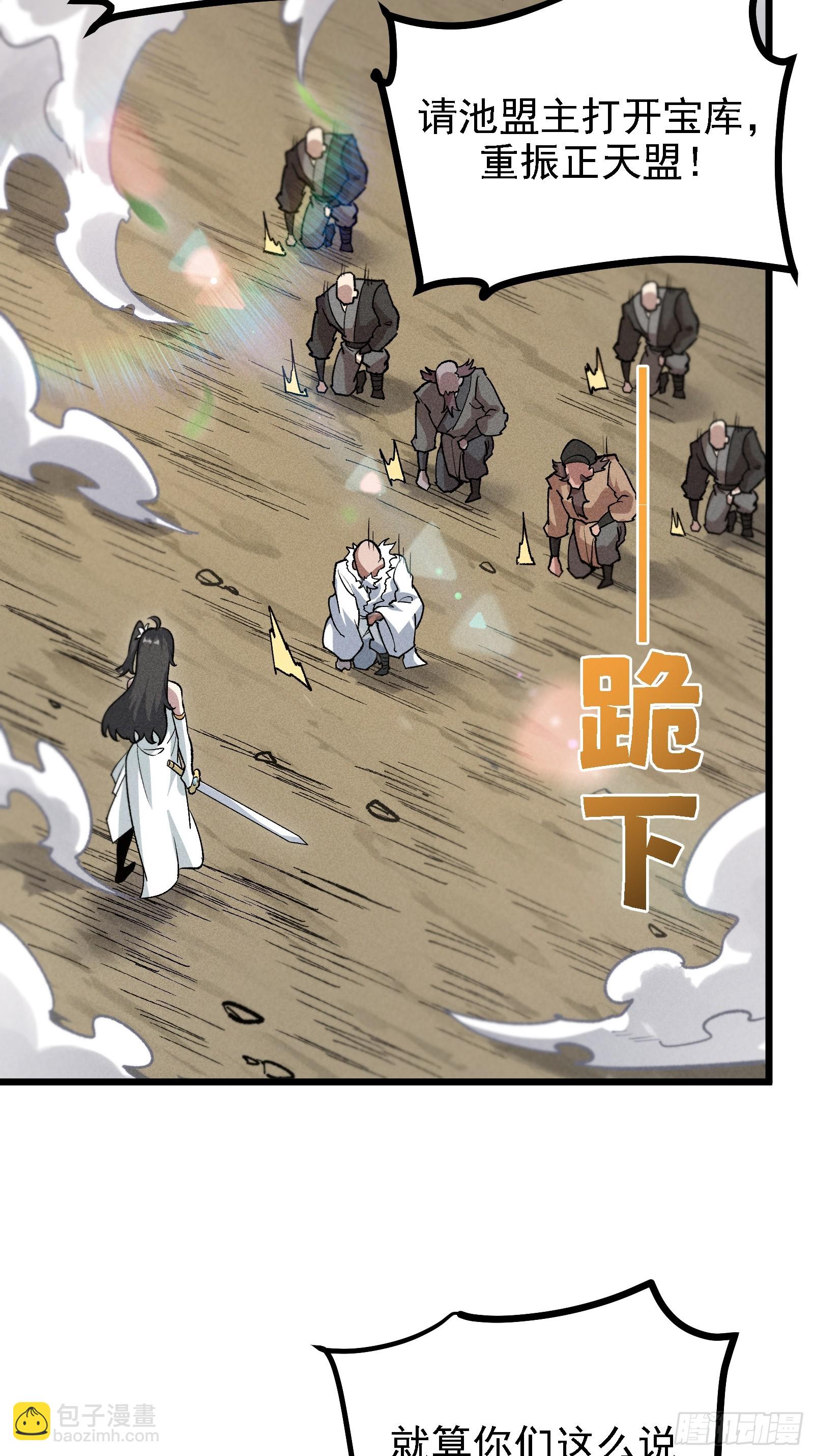 地仙之间亦有差别-第28话