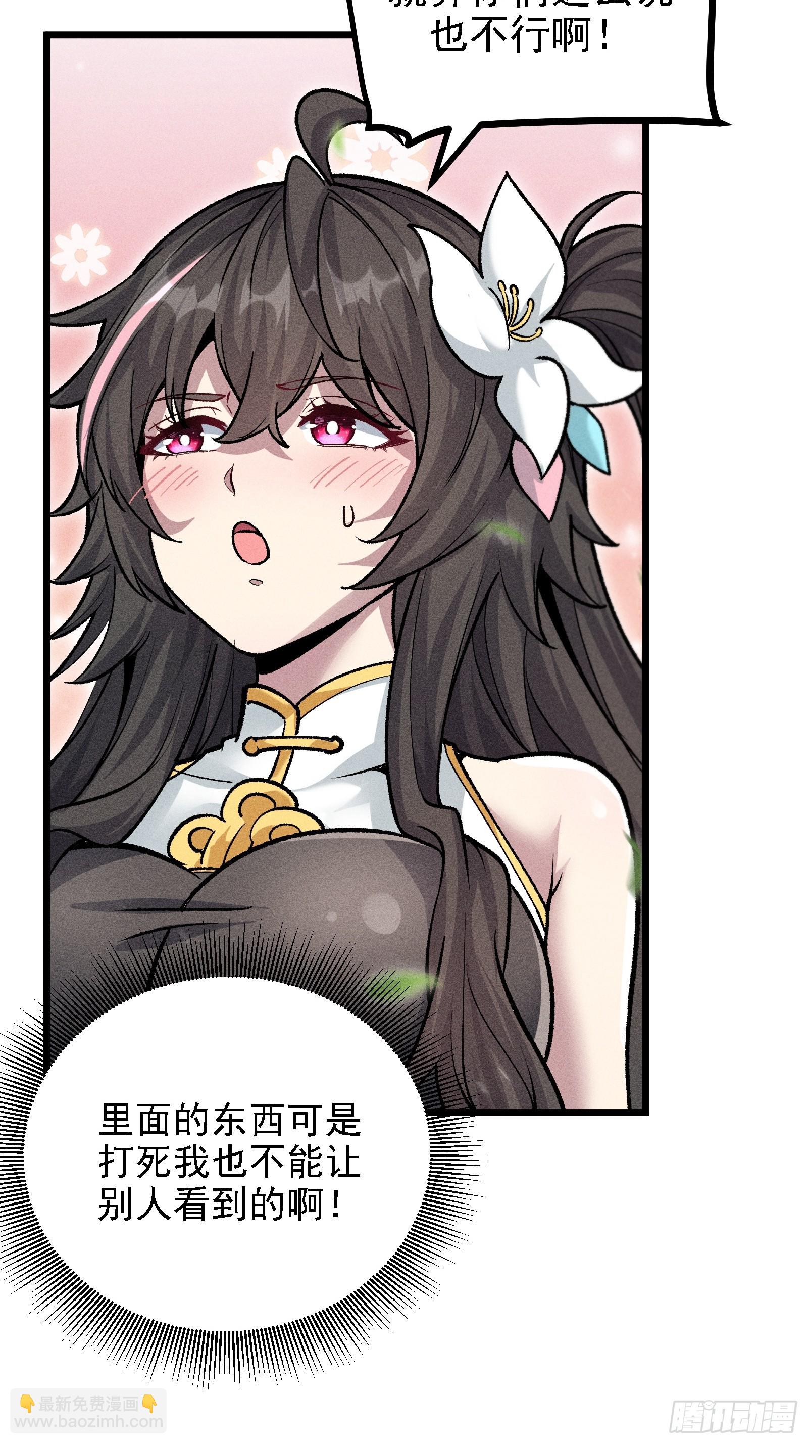 地仙之间亦有差别-第28话