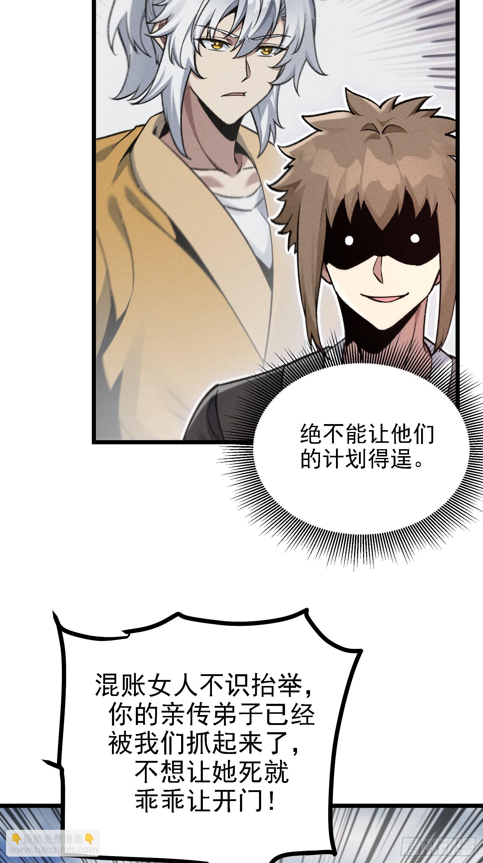 地仙之间亦有差别-第28话