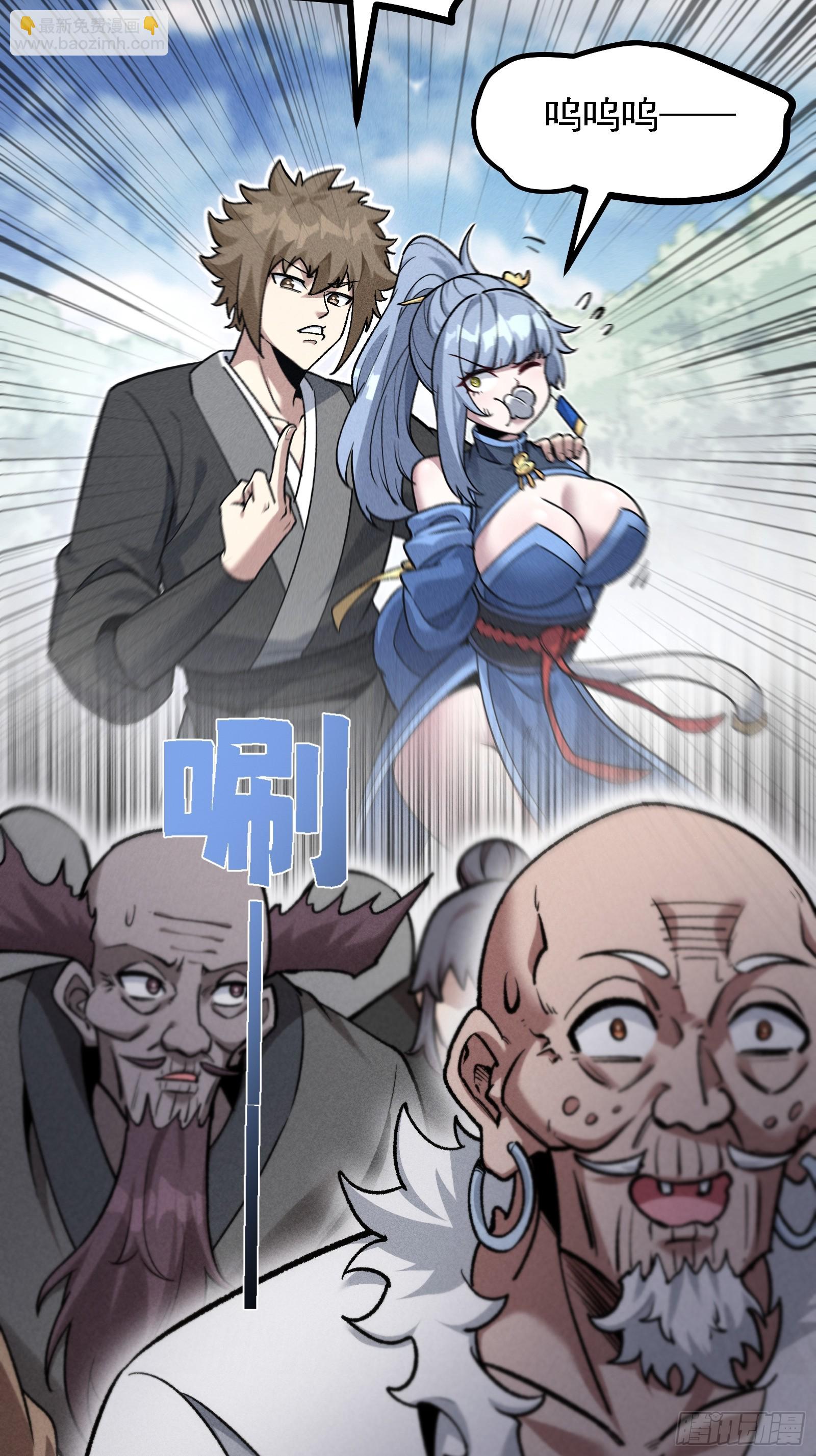 地仙之间亦有差别-第28话