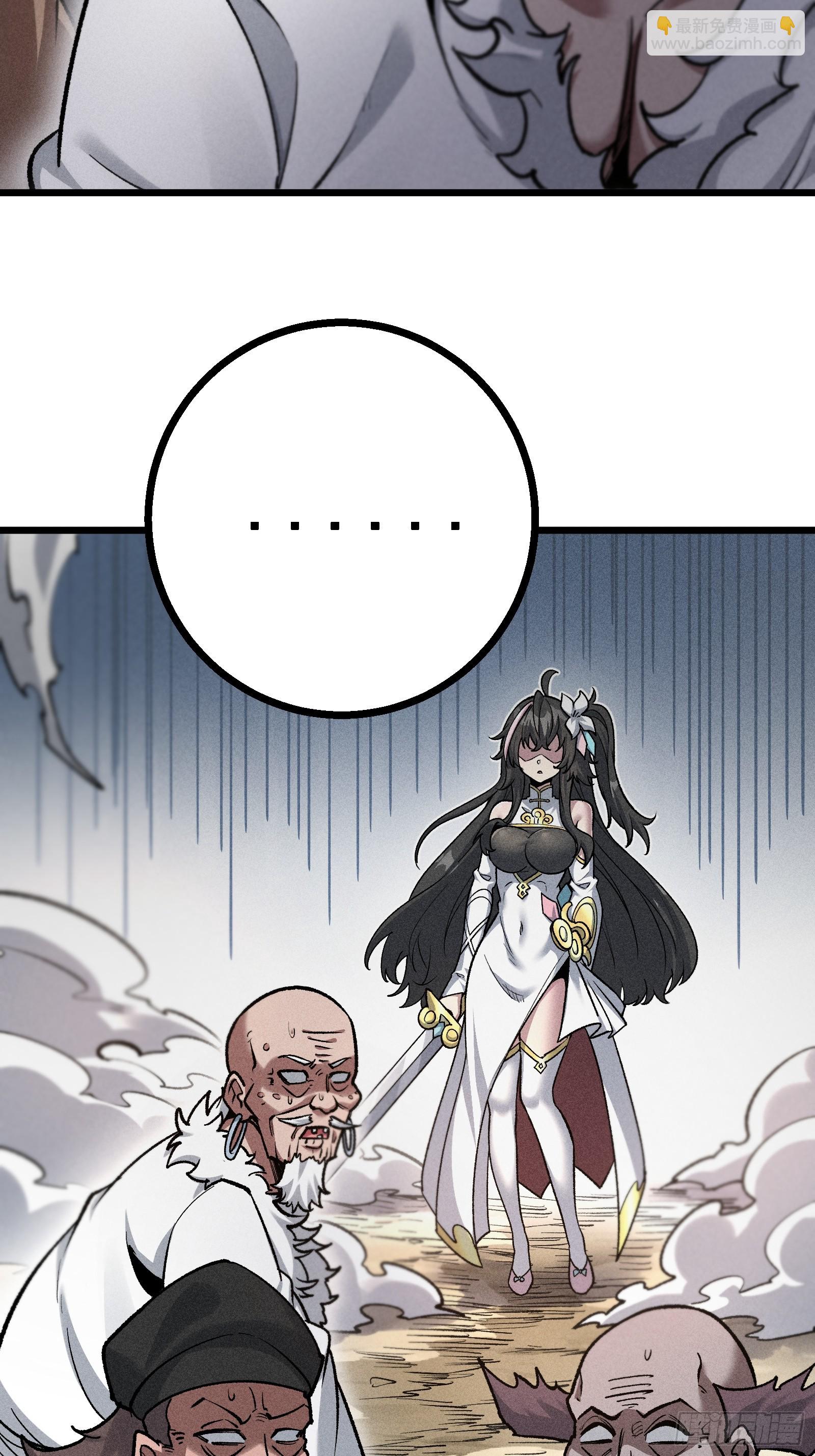 地仙之间亦有差别-第28话