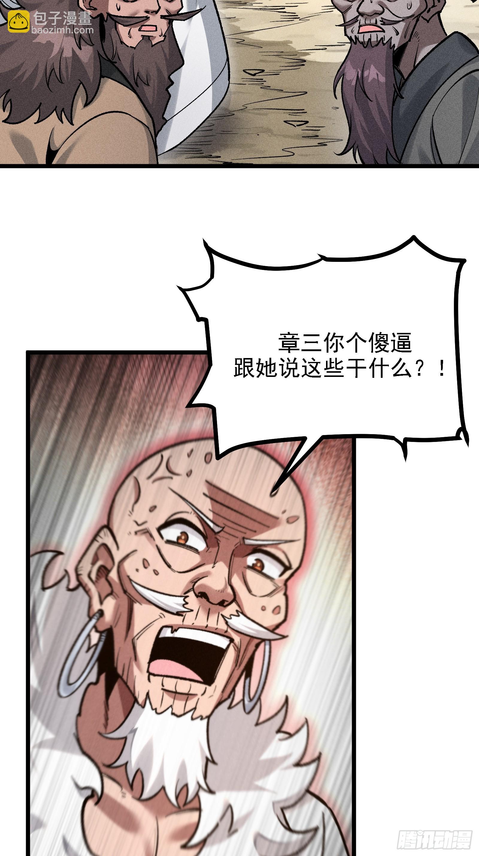 地仙之间亦有差别-第28话