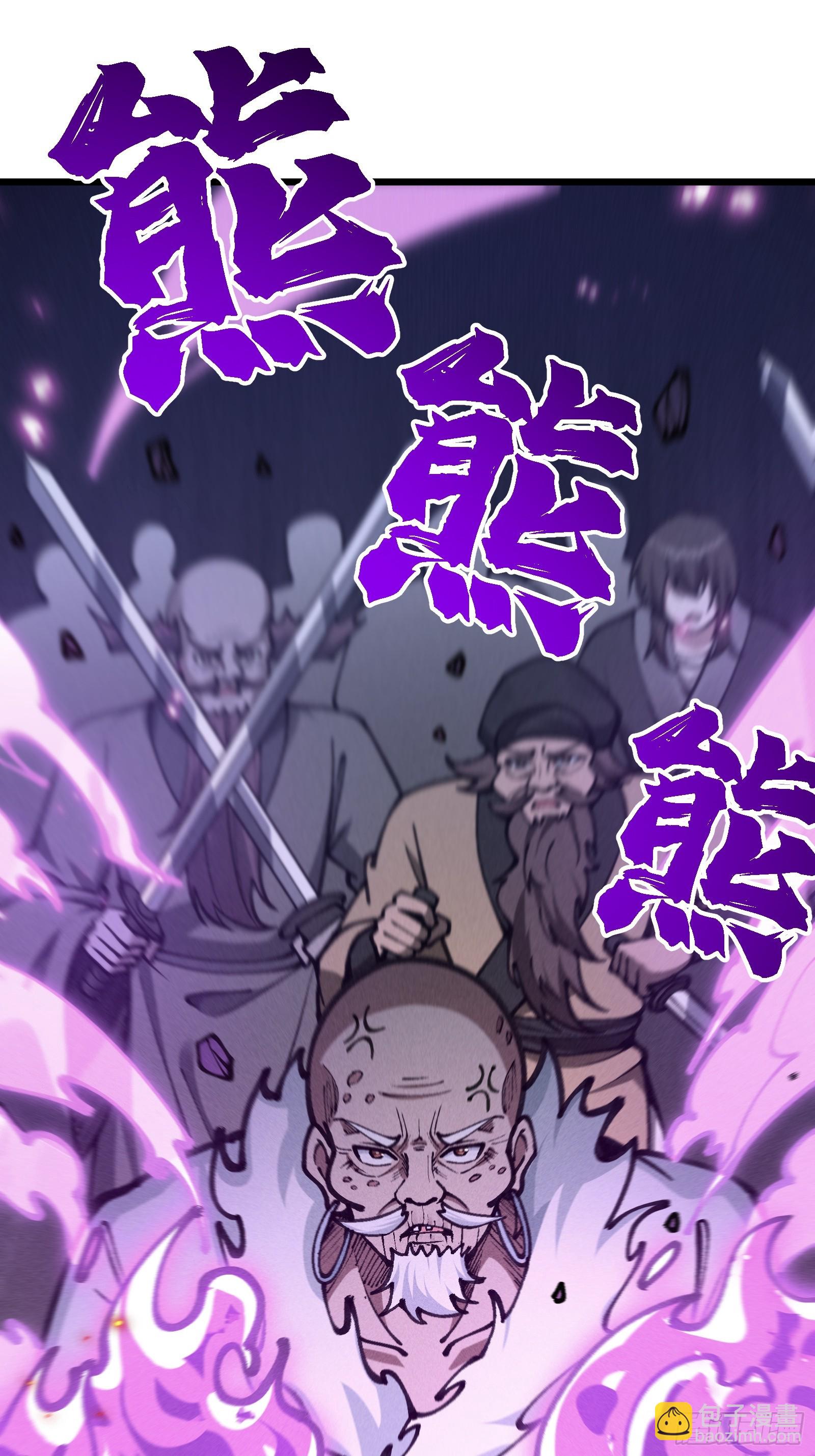 地仙之间亦有差别-第28话