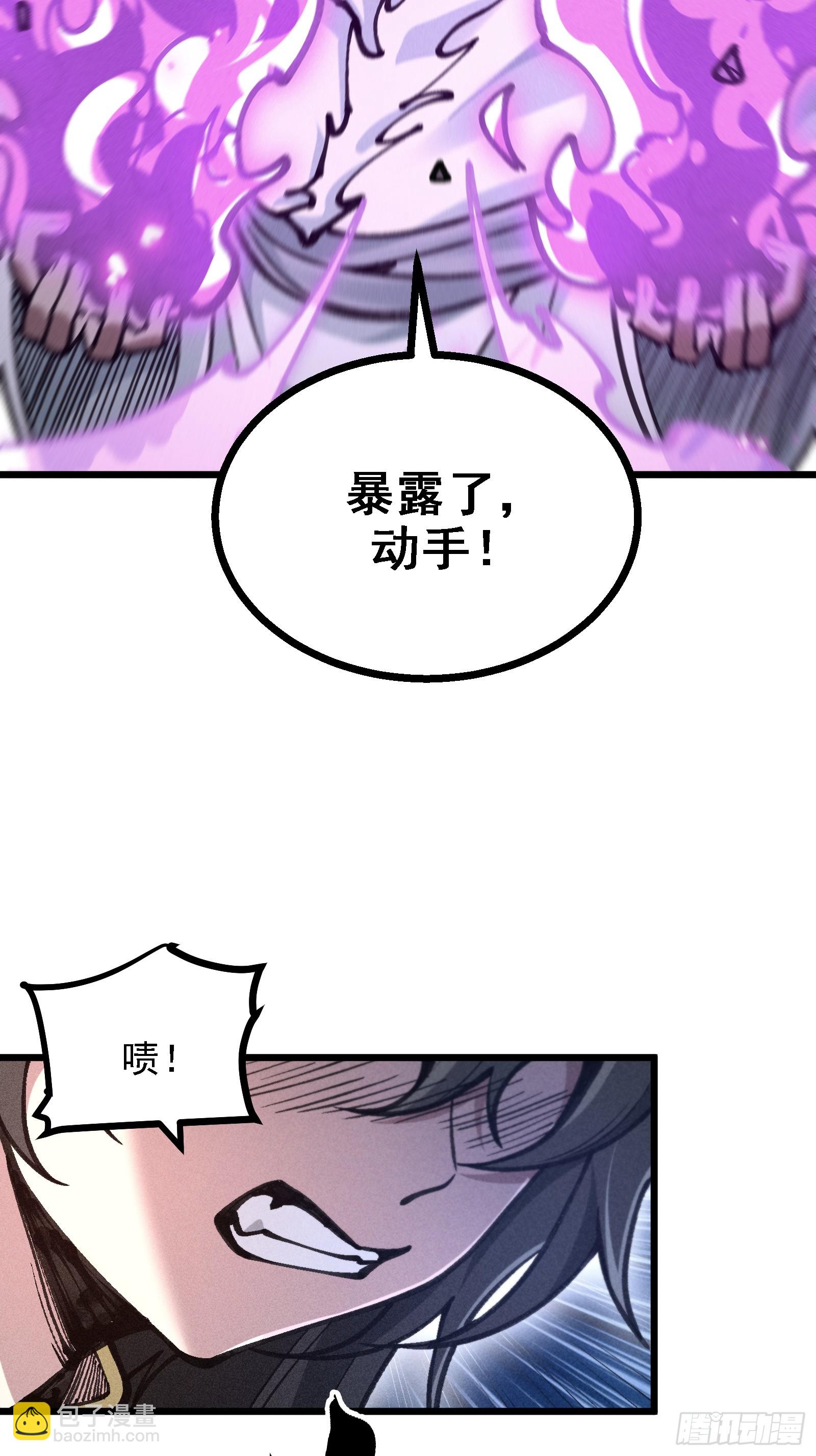 地仙之间亦有差别-第28话