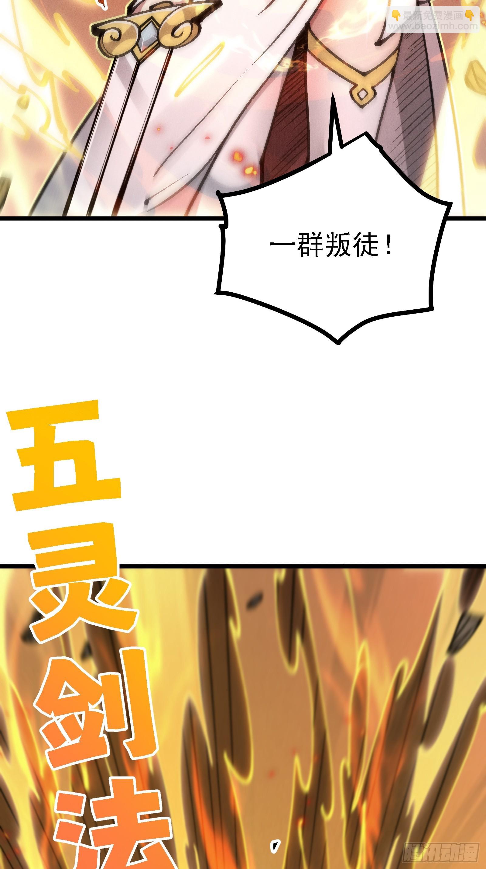 地仙之间亦有差别-第28话