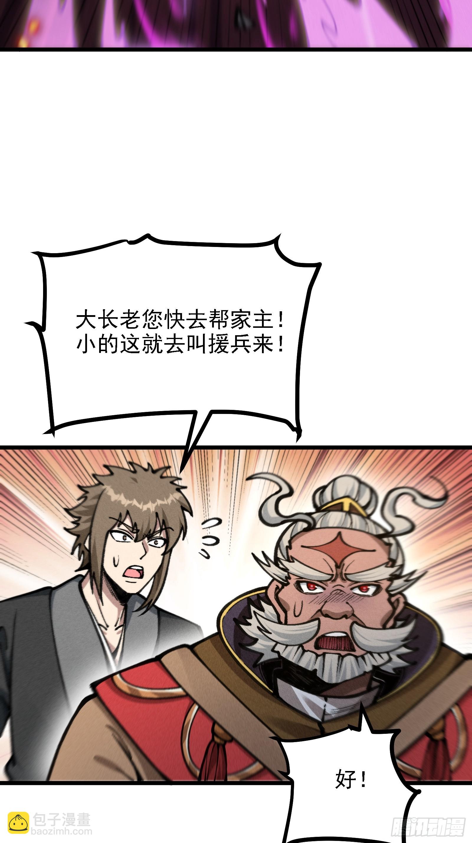 地仙之间亦有差别-第28话