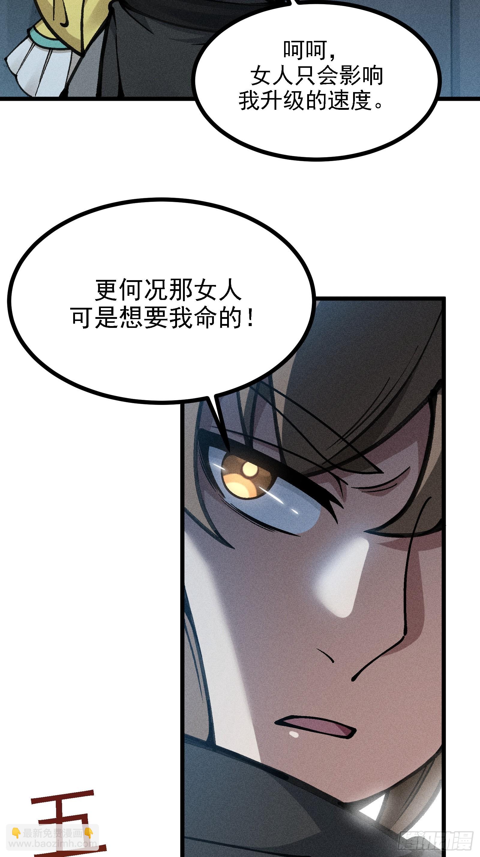 地仙之间亦有差别-第28话