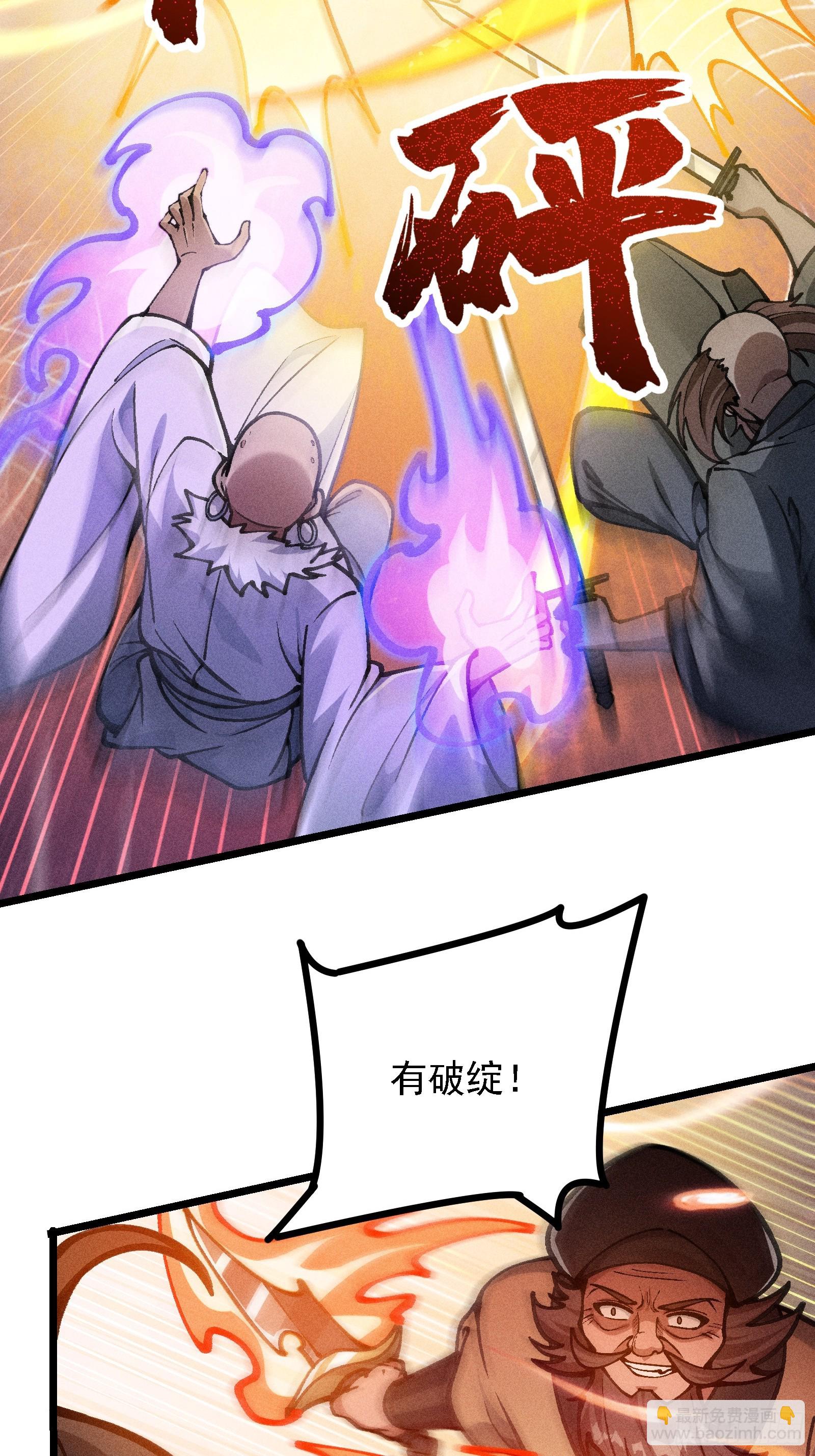 地仙之间亦有差别-第28话