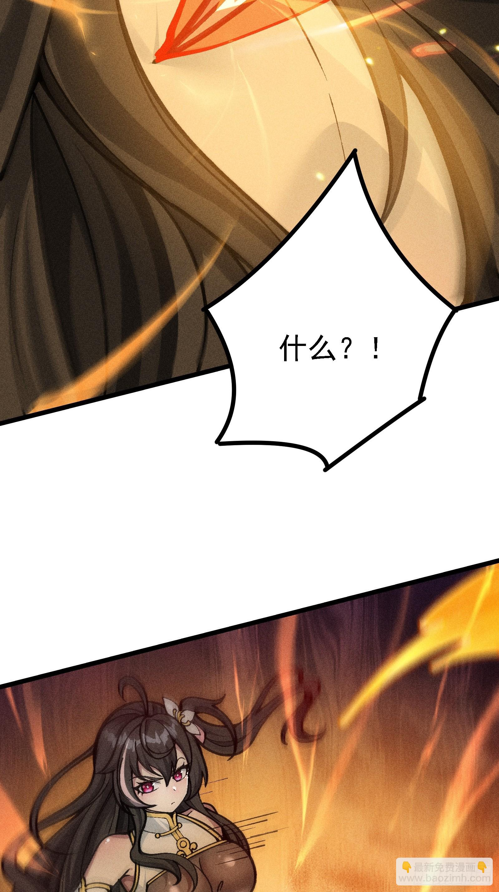 地仙之间亦有差别-第28话