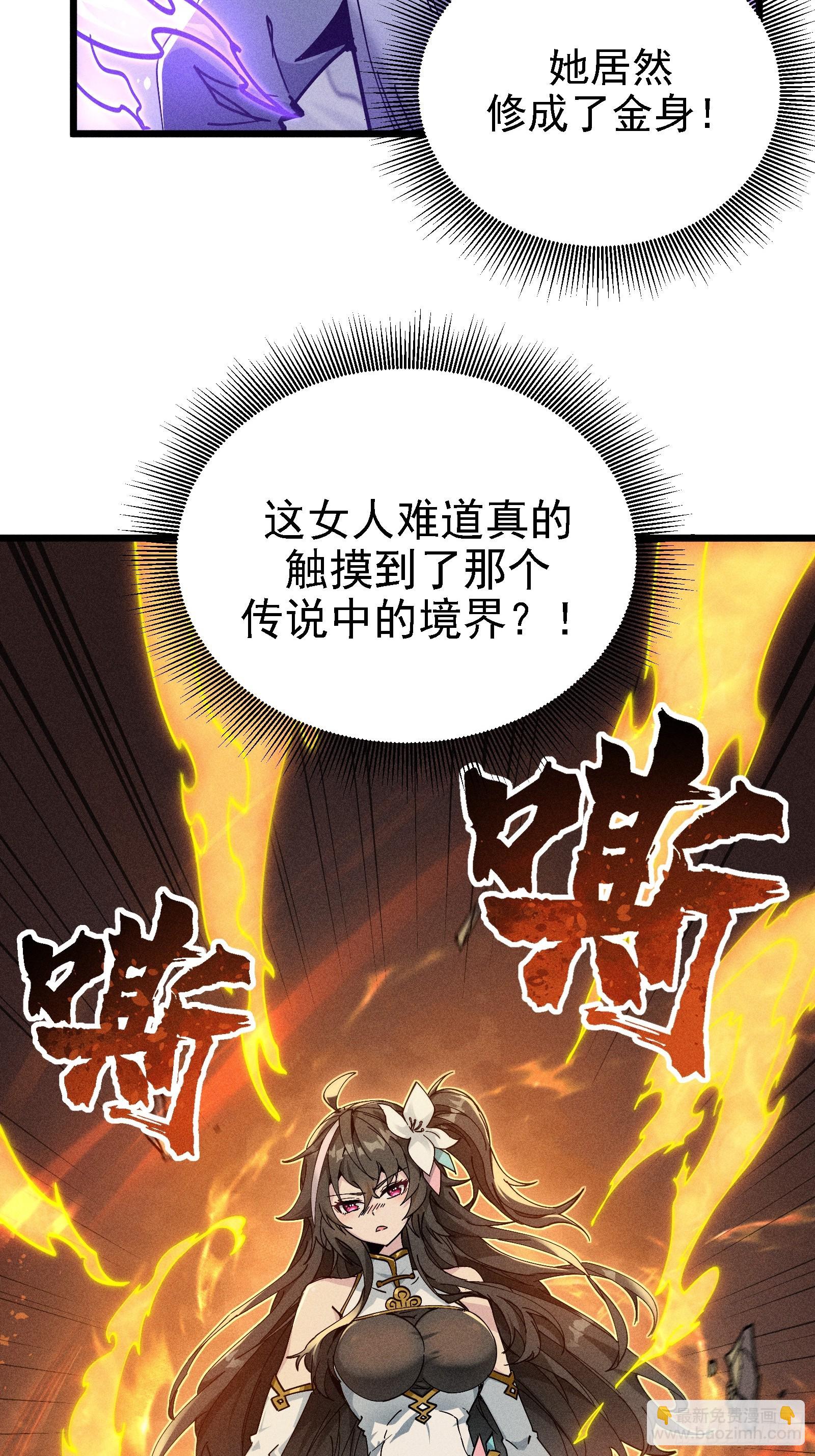 地仙之间亦有差别-第28话