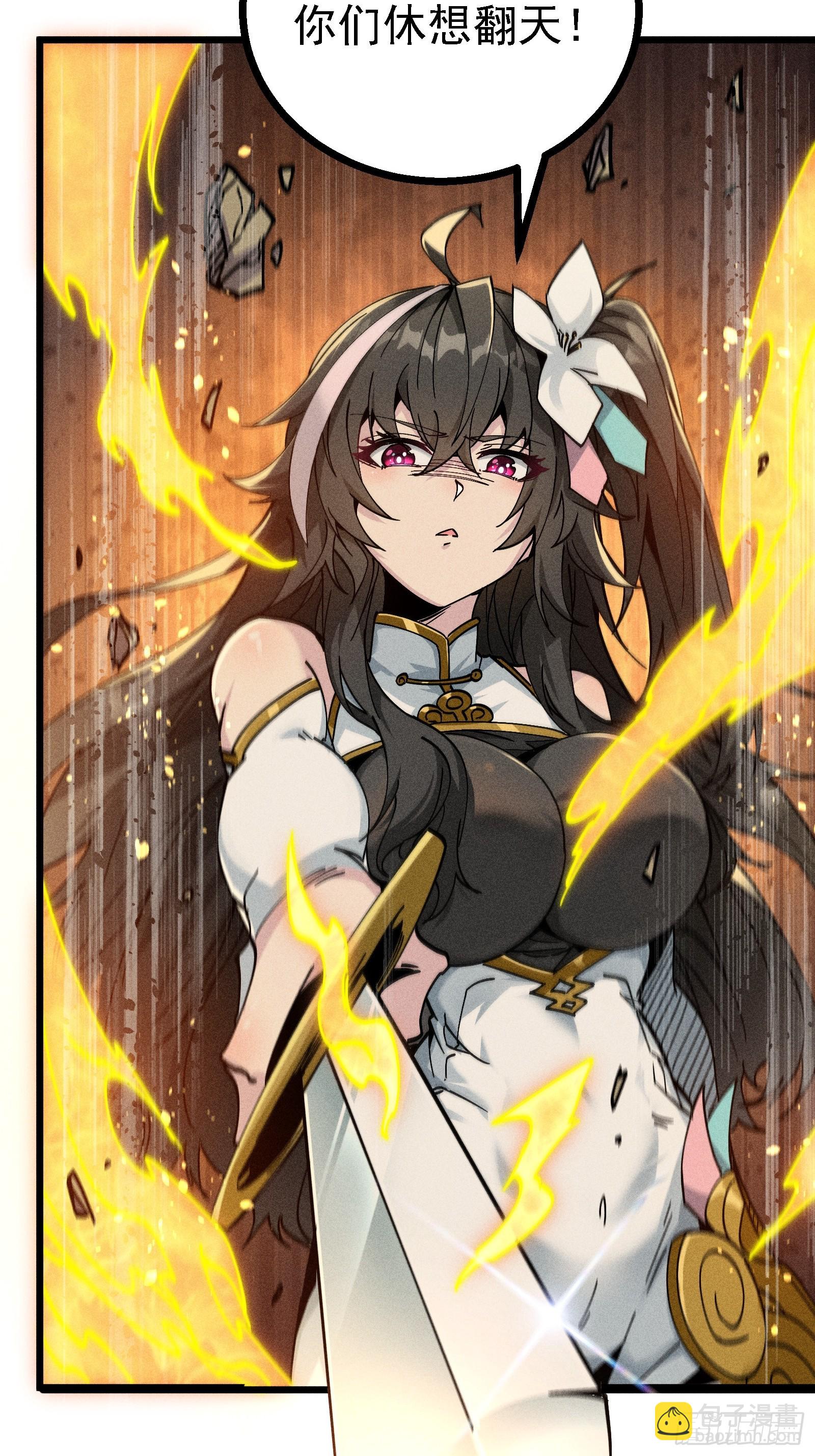 地仙之间亦有差别-第28话