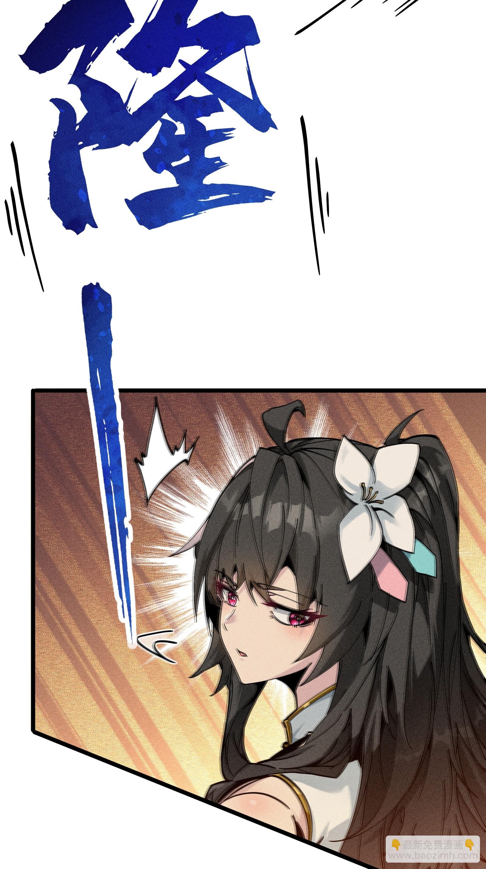 地仙之间亦有差别-第28话