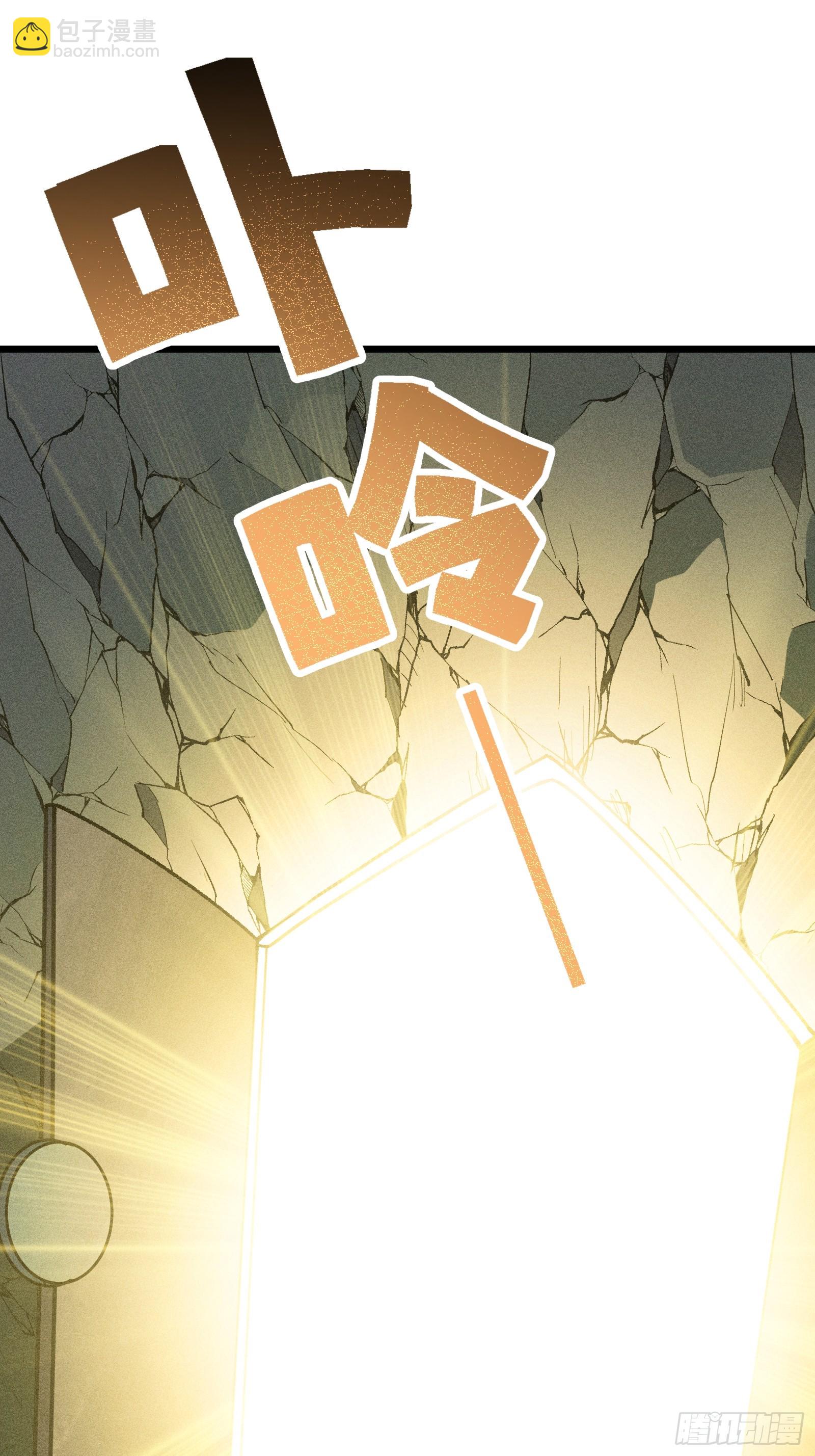 地仙之间亦有差别-第28话