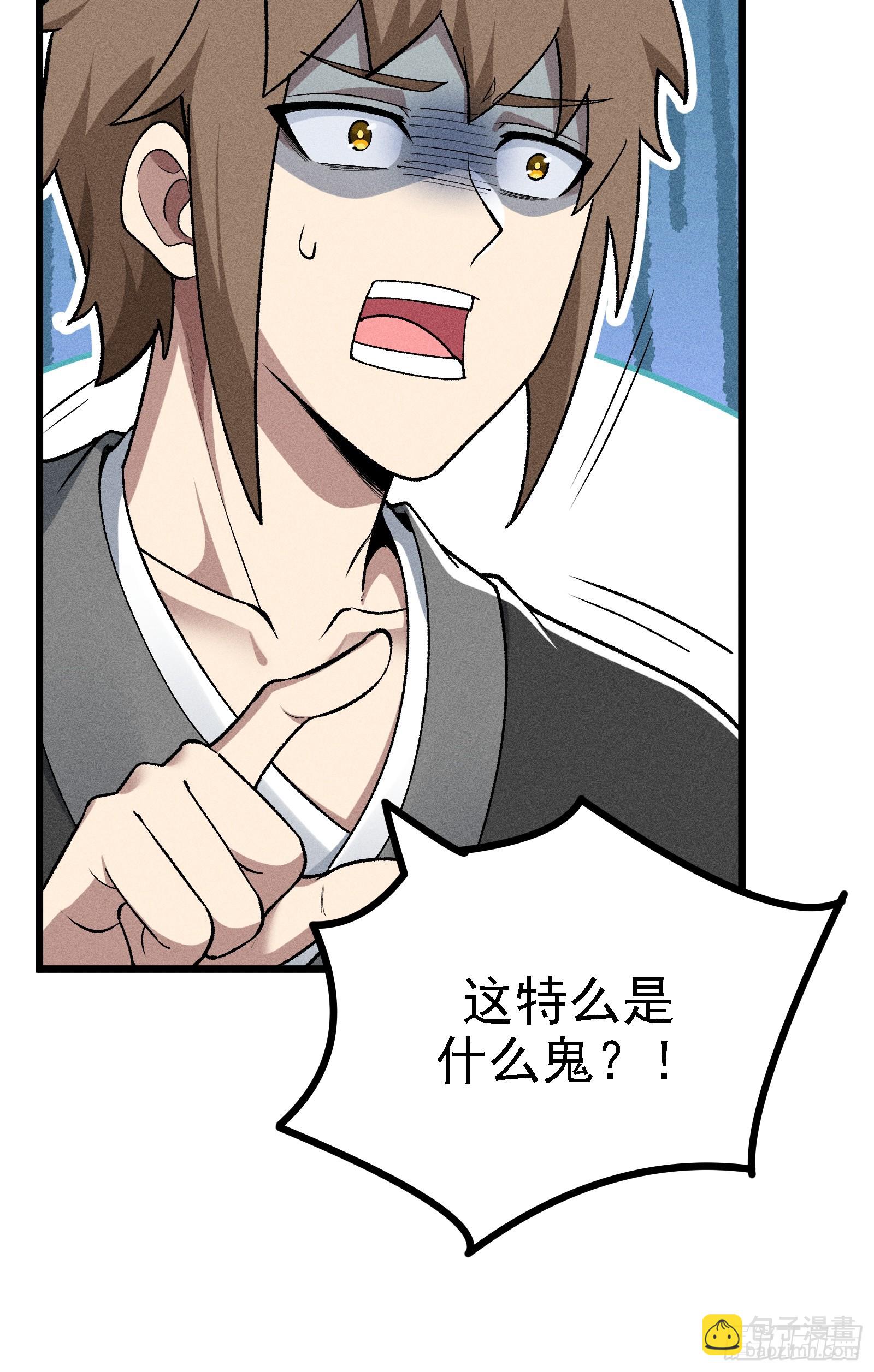 地仙之间亦有差别-第28话