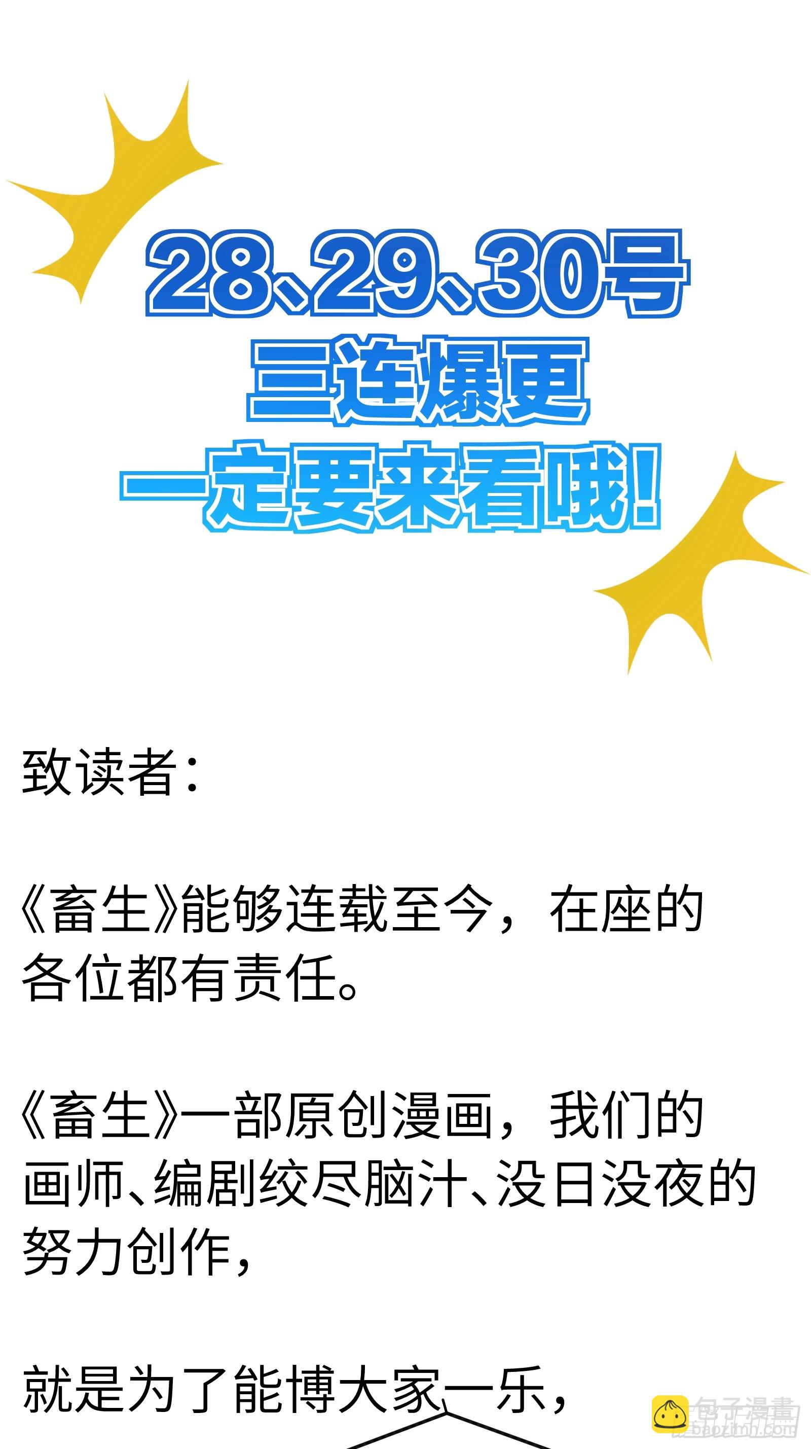 地仙之间亦有差别-第28话