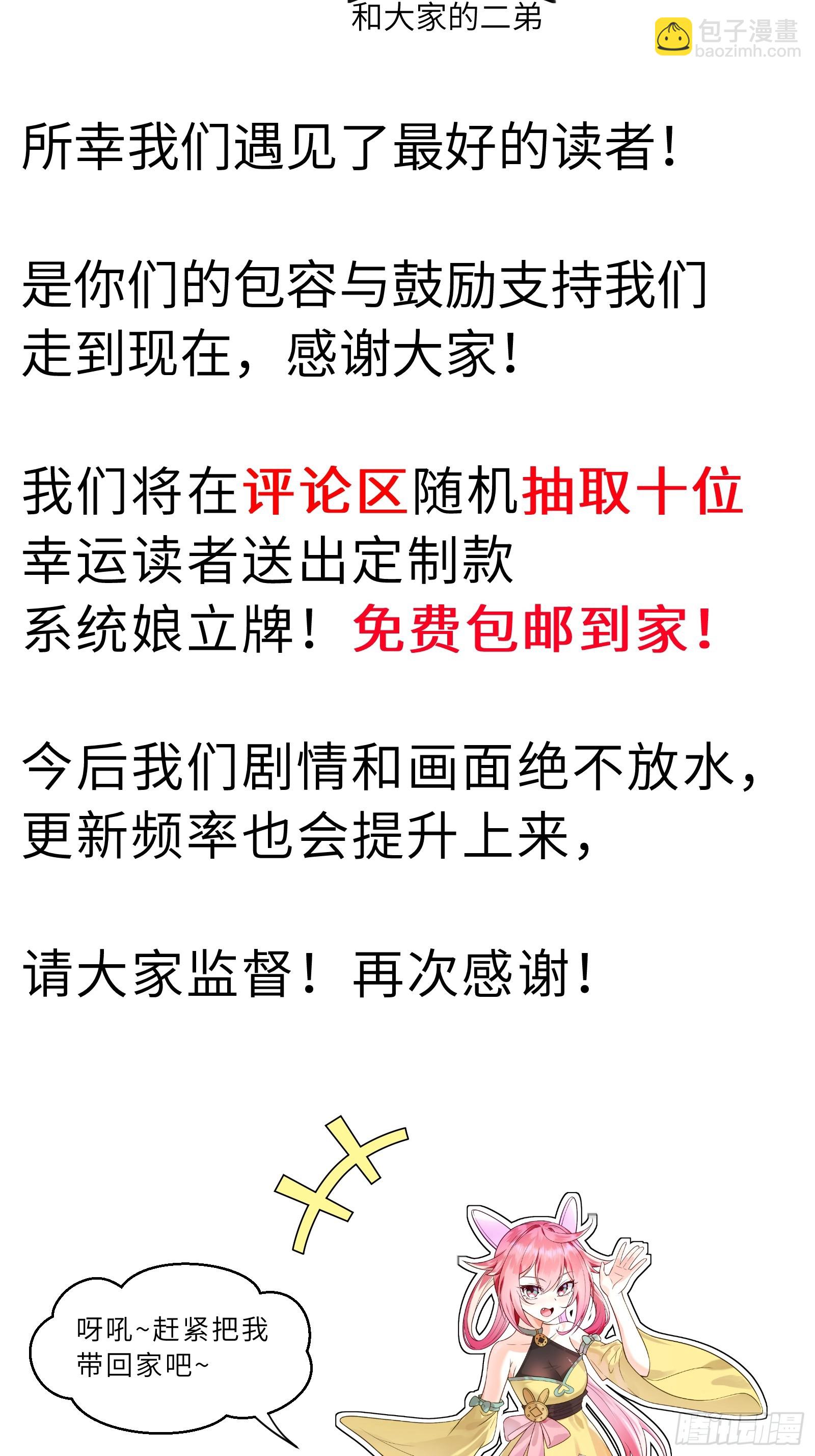 地仙之间亦有差别-第28话