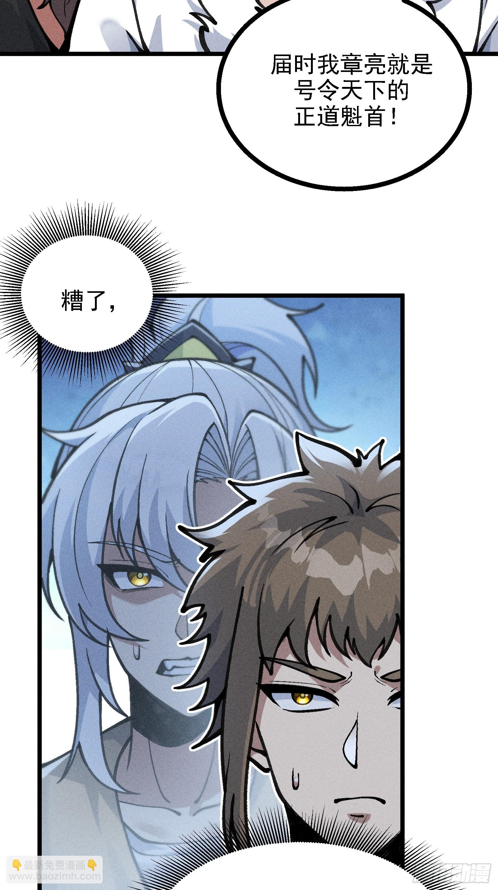 地仙之间亦有差别-第28话