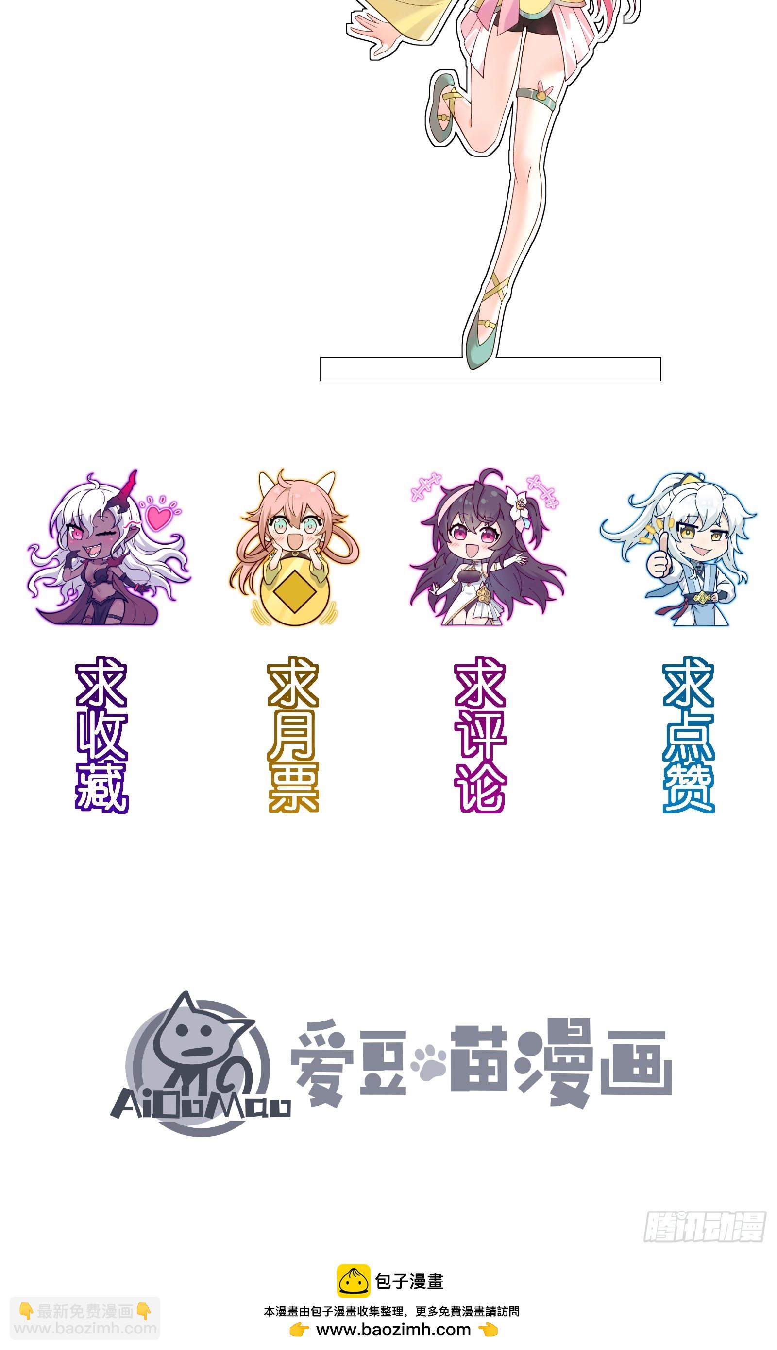 地仙之间亦有差别-第28话