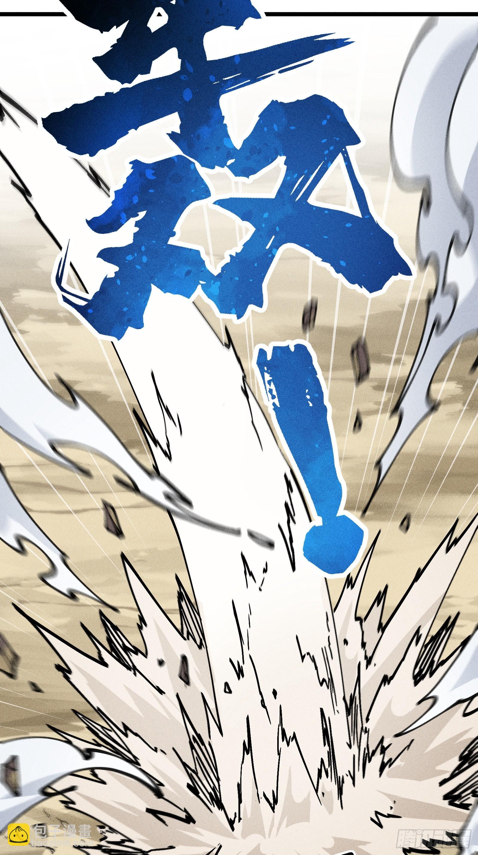 地仙之间亦有差别-第28话