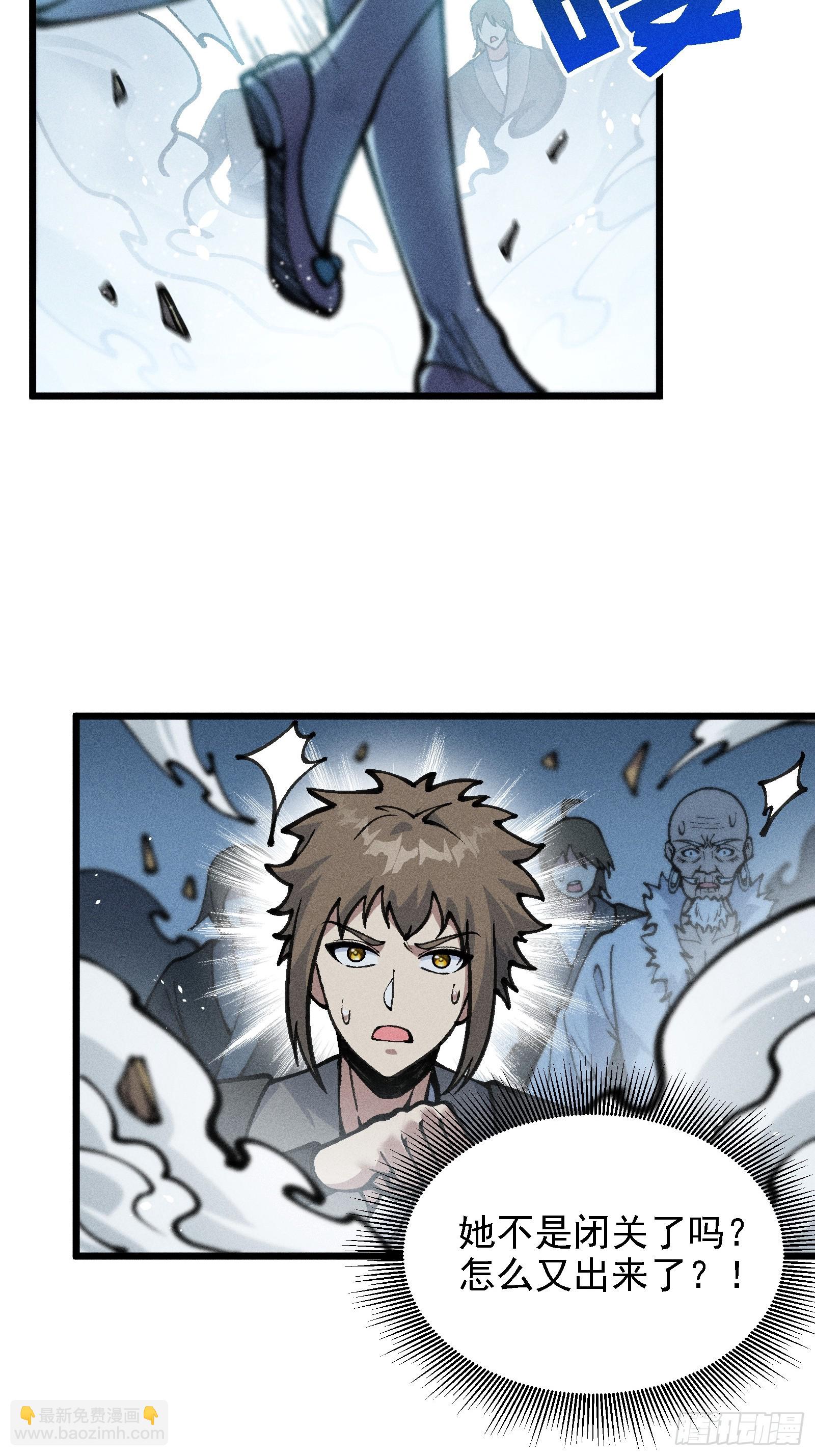 地仙之间亦有差别-第28话