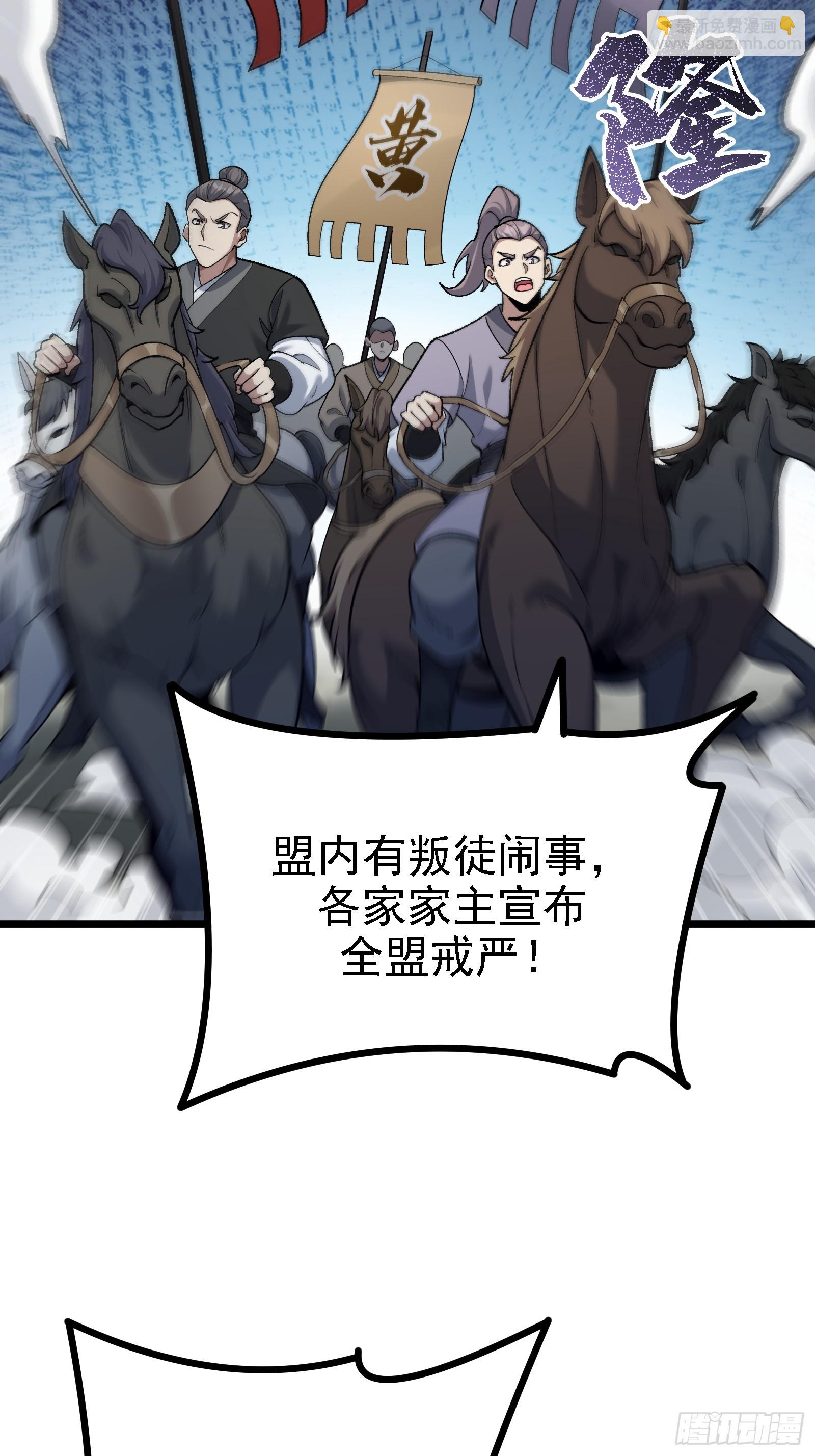 我是修仙界活畜生 - 要被識破了？！(1/2) - 2