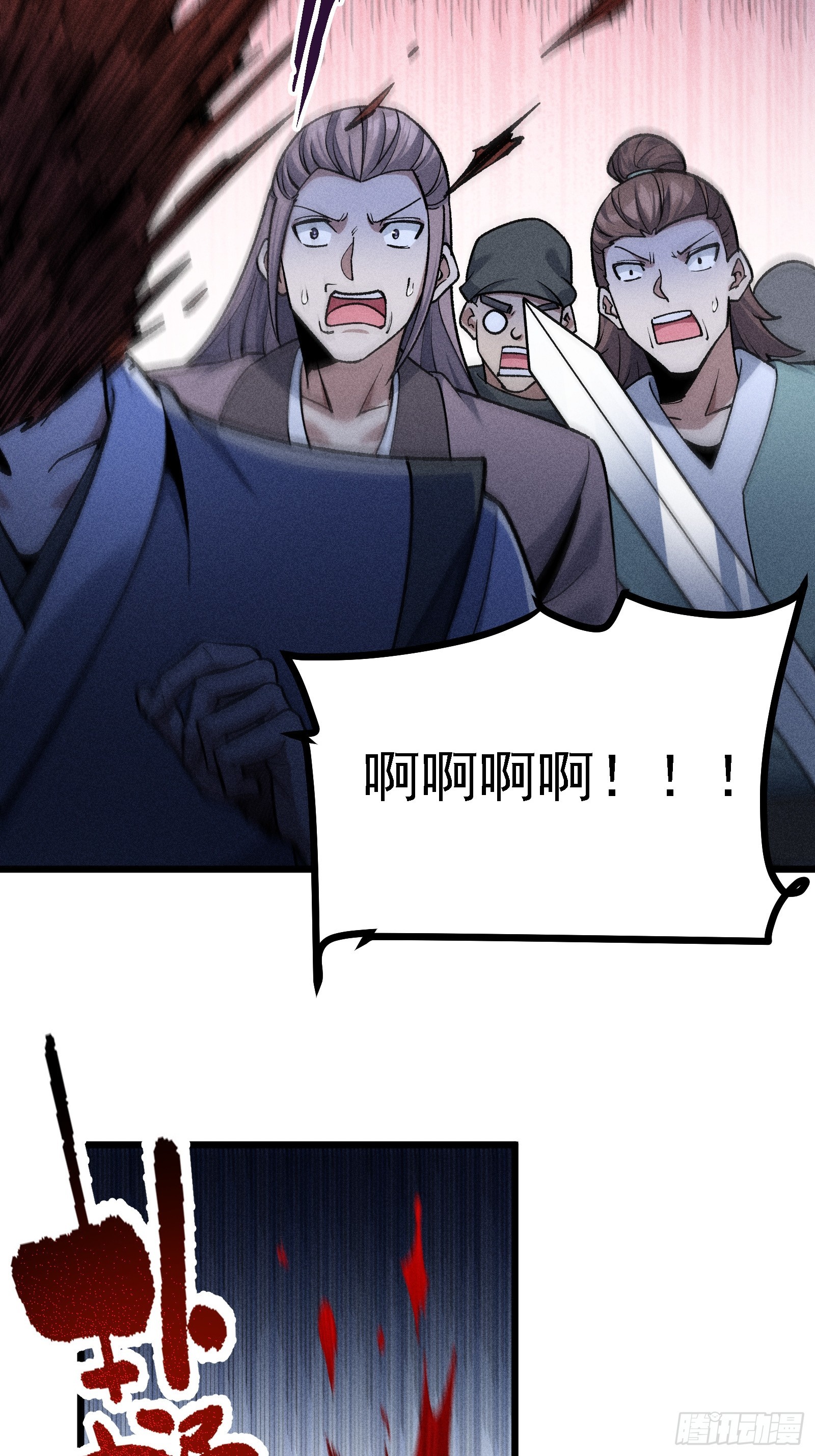 我是修仙界活畜生 - 要被識破了？！(1/2) - 1