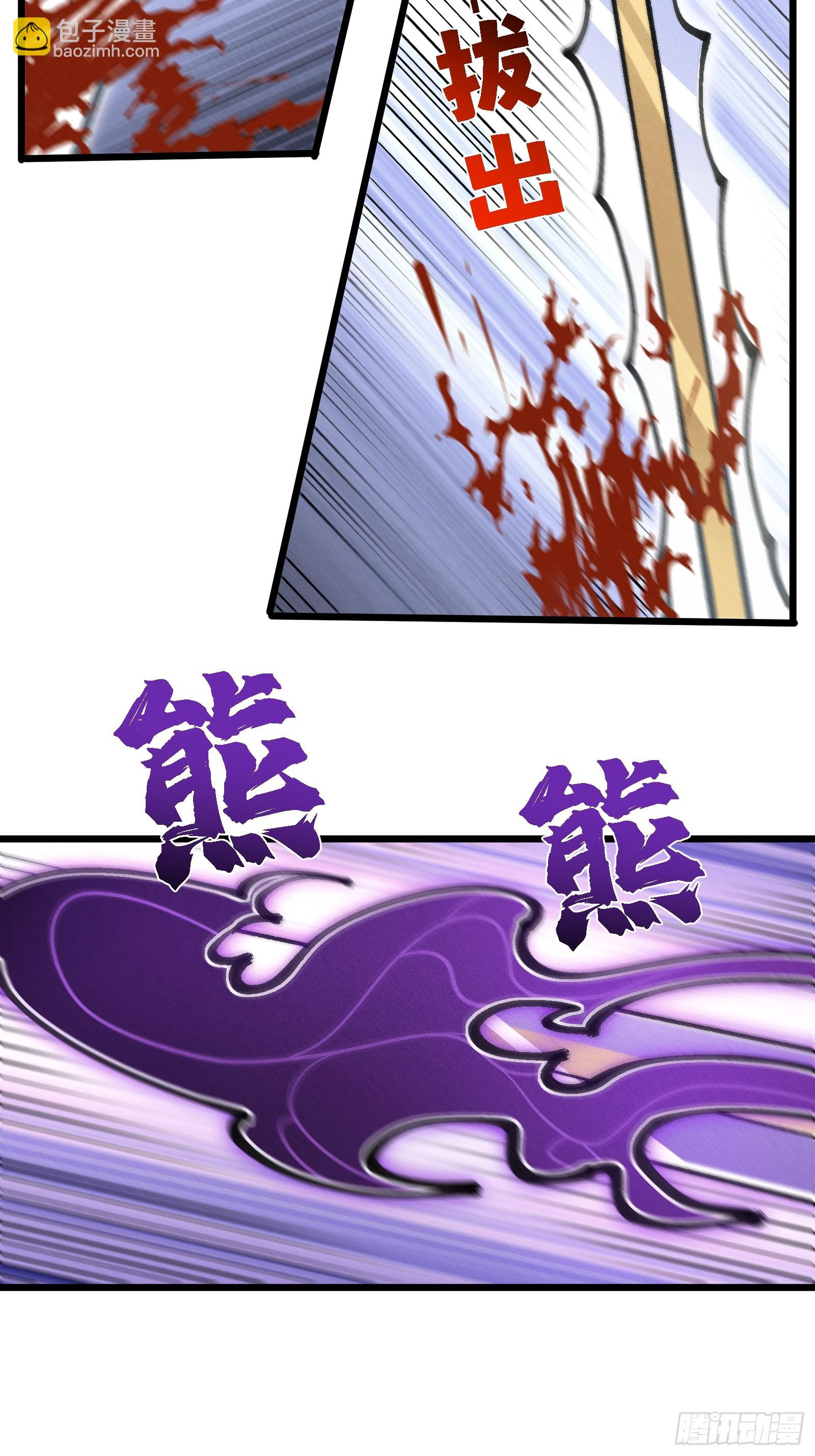 我是修仙界活畜生 - 要被識破了？！(1/2) - 5