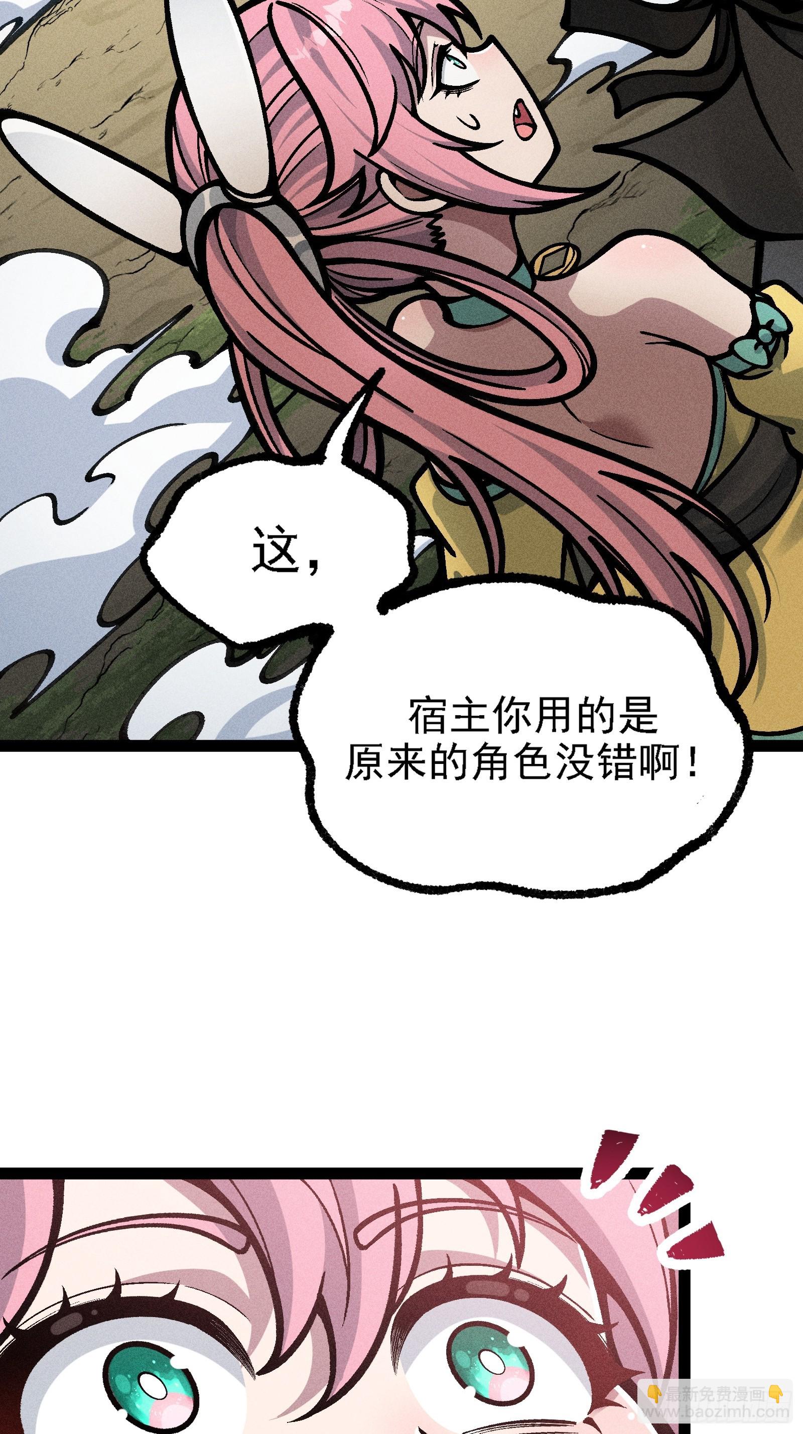 你到底是谁？！(1/2)-第32话