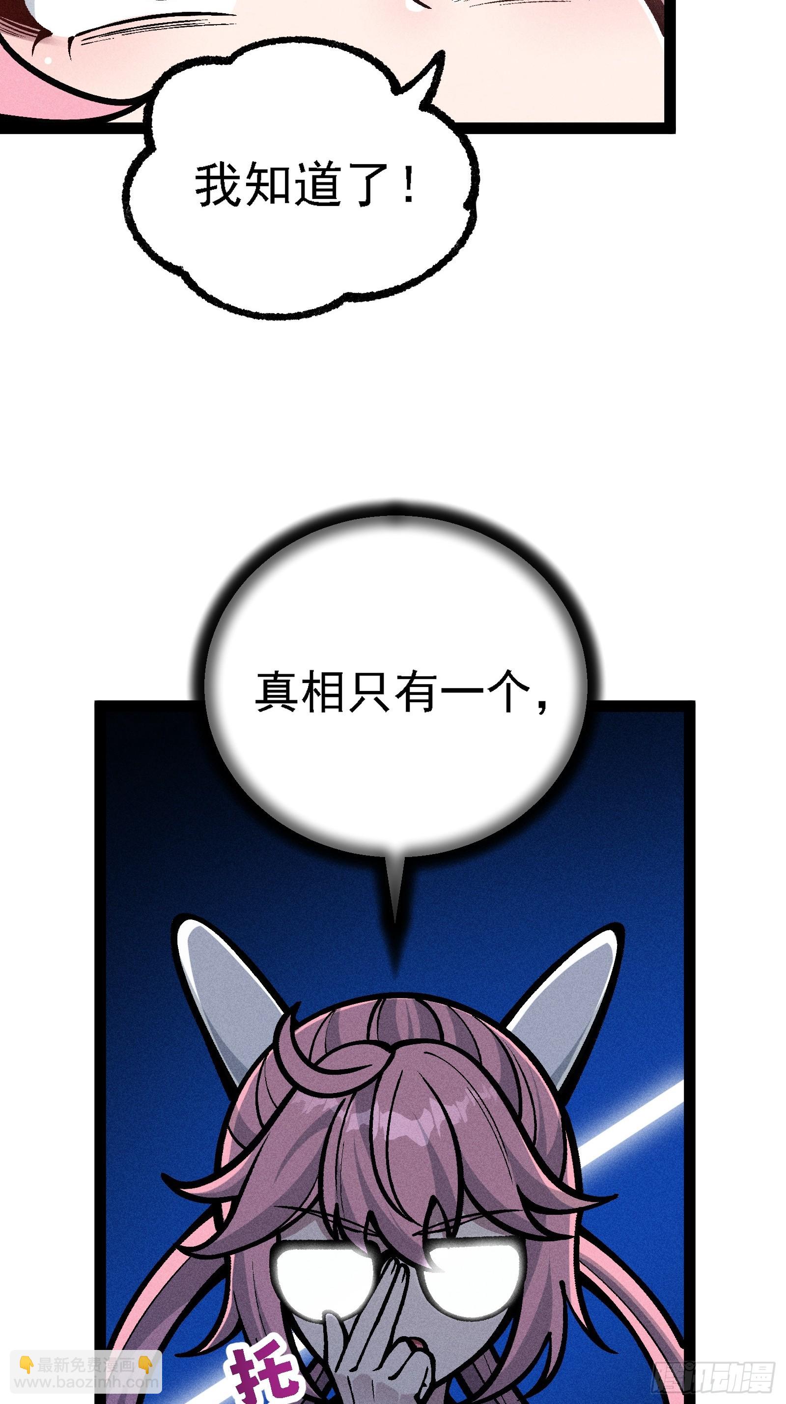 你到底是谁？！(1/2)-第32话