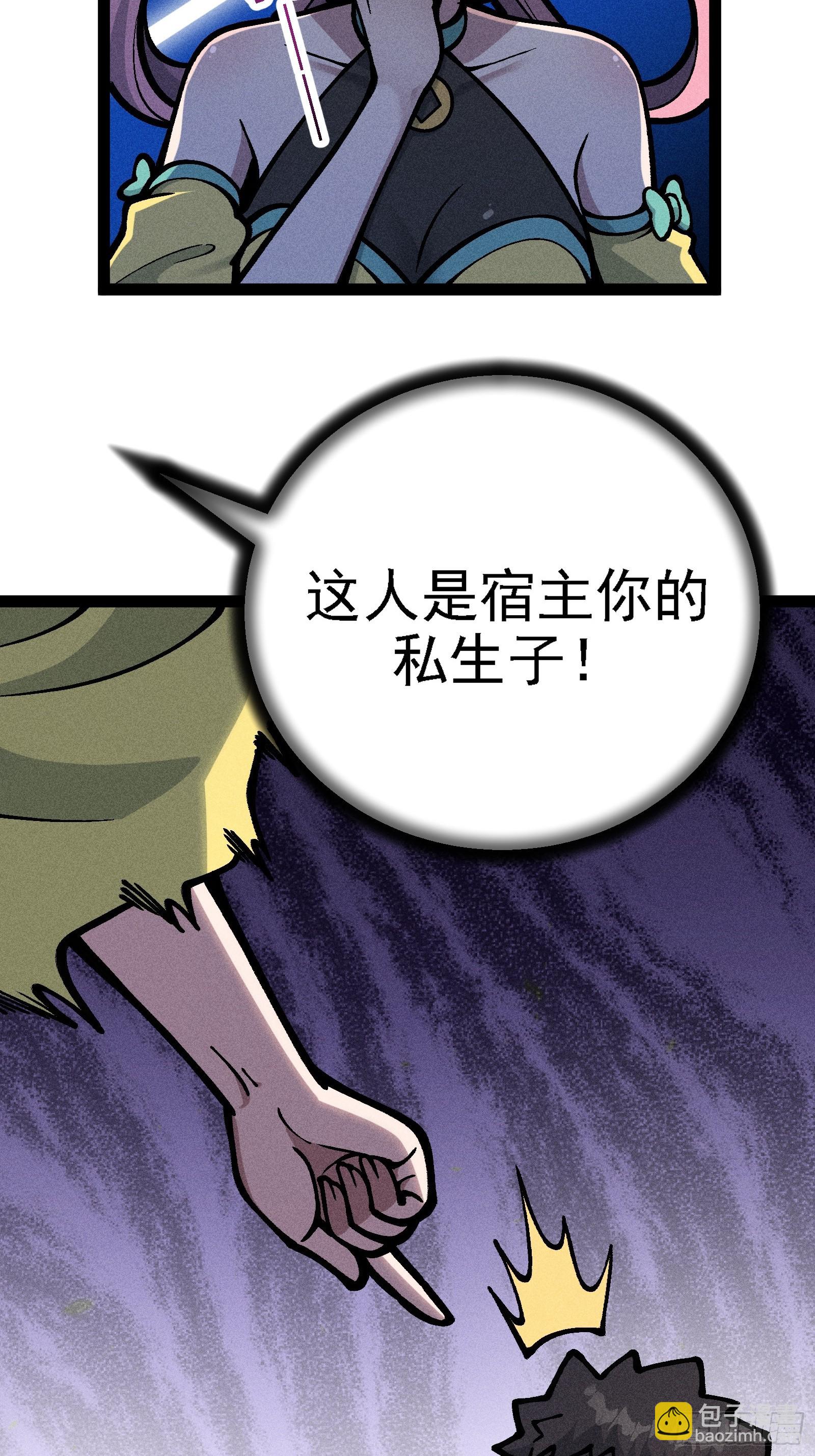 你到底是谁？！(1/2)-第32话