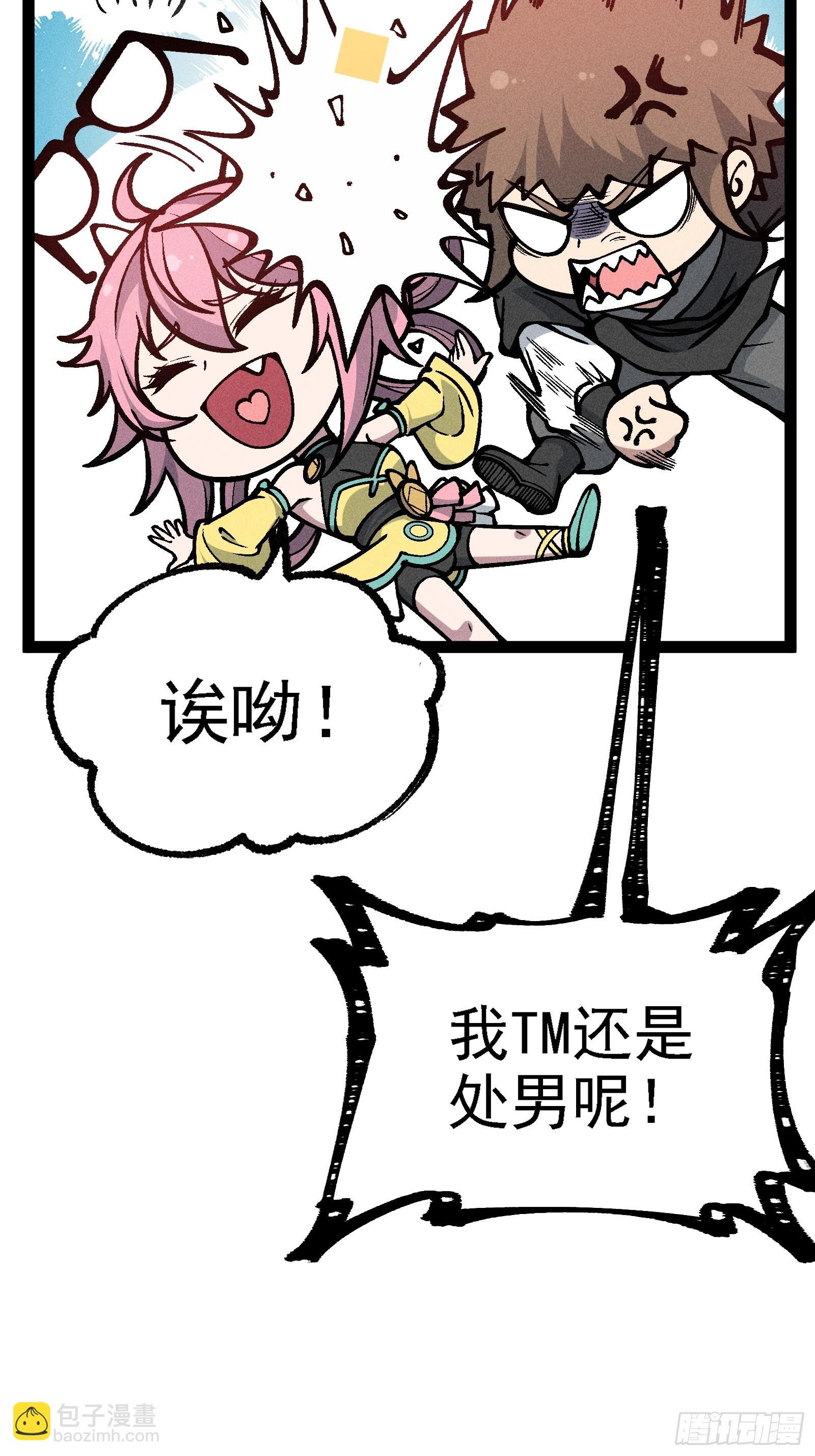 你到底是谁？！(1/2)-第32话