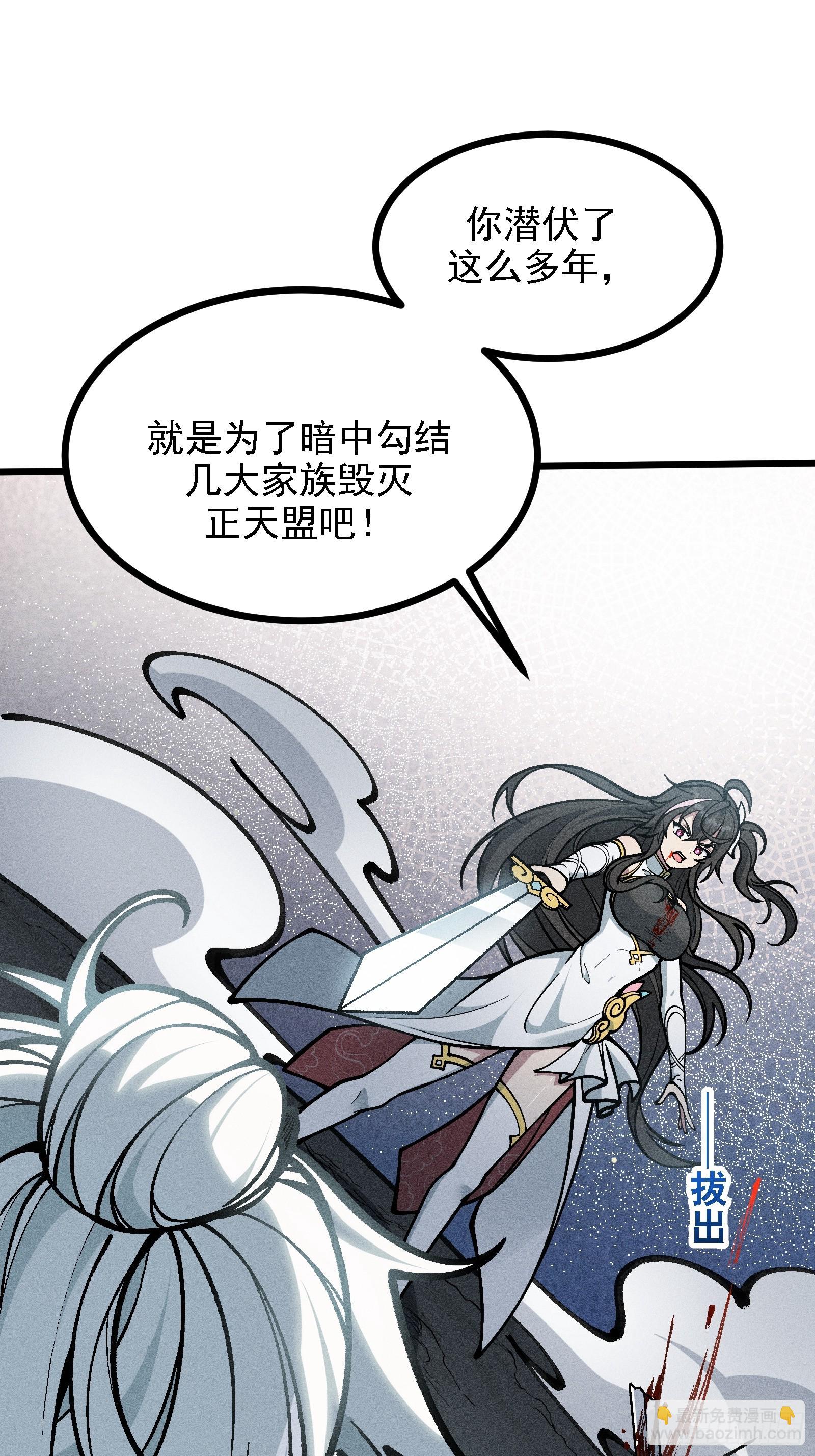 你到底是谁？！(1/2)-第32话