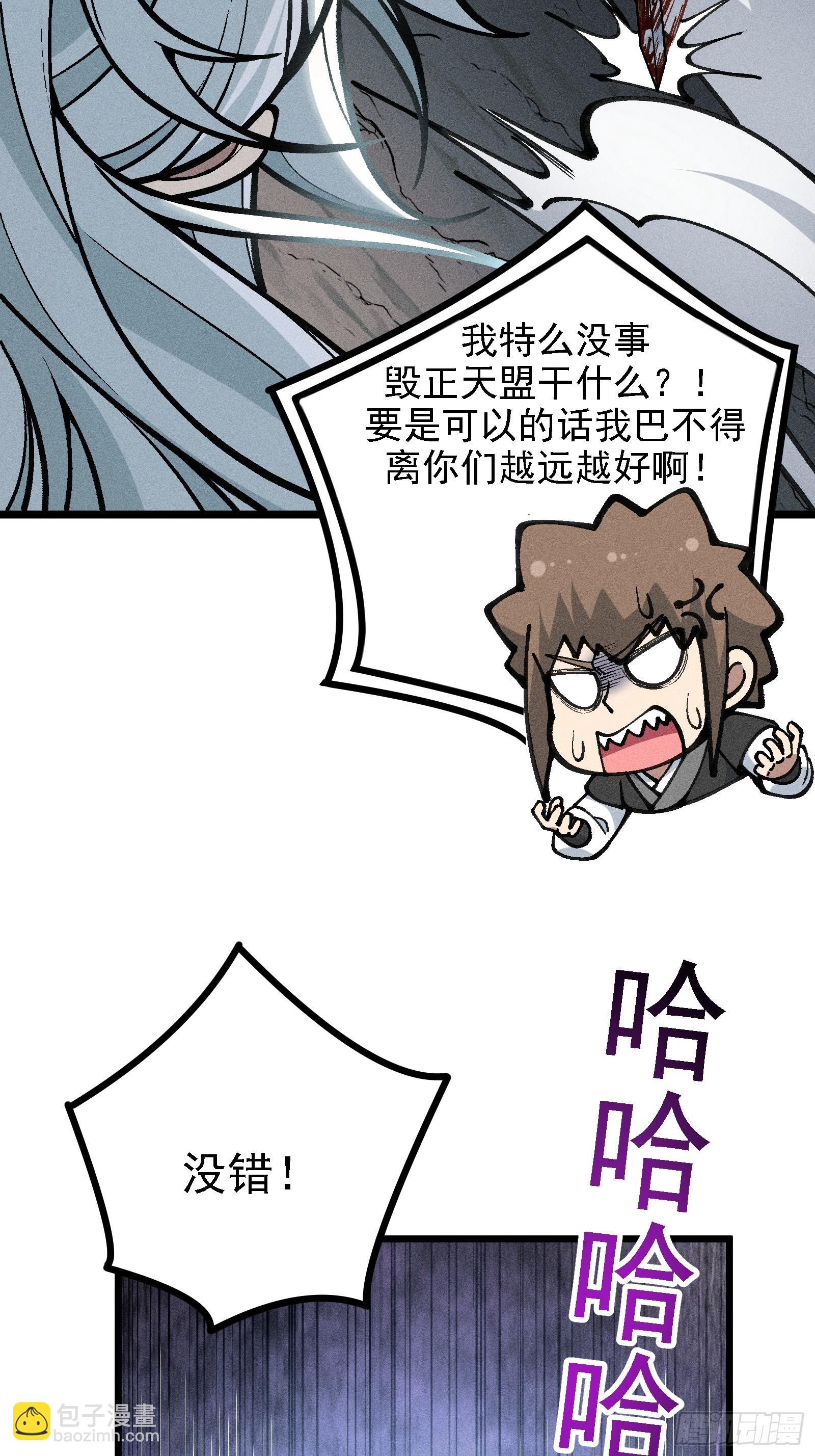 你到底是谁？！(1/2)-第32话