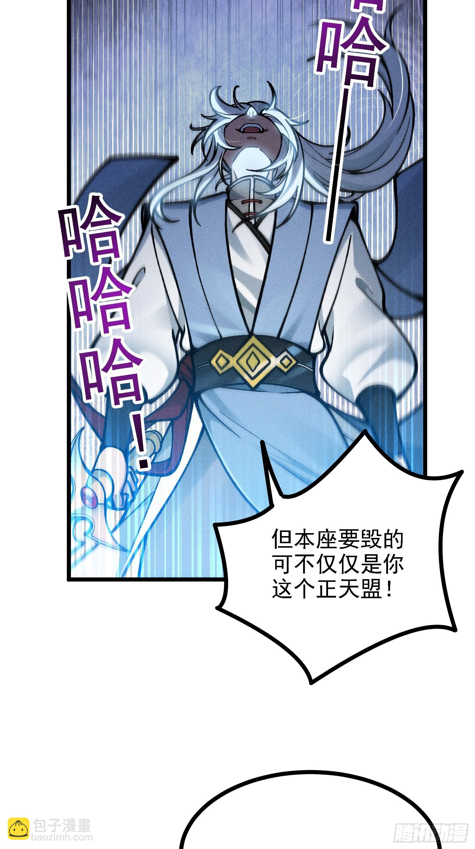 你到底是谁？！(1/2)-第32话