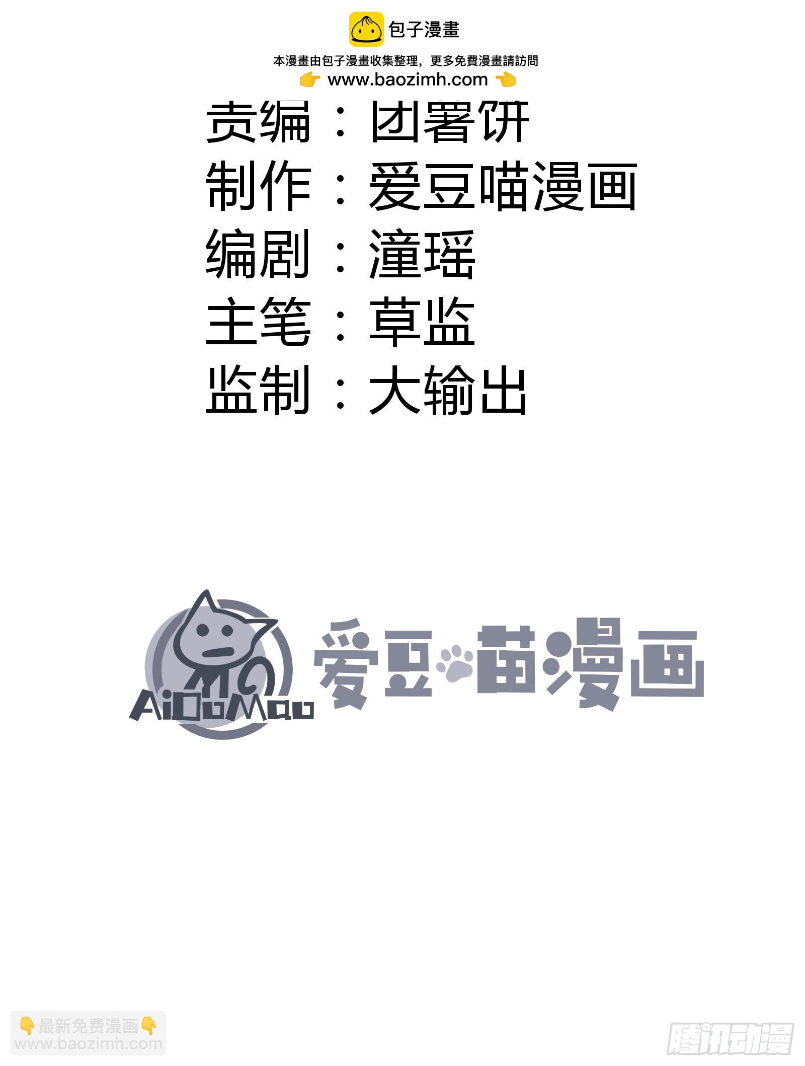 你到底是谁？！(1/2)-第32话