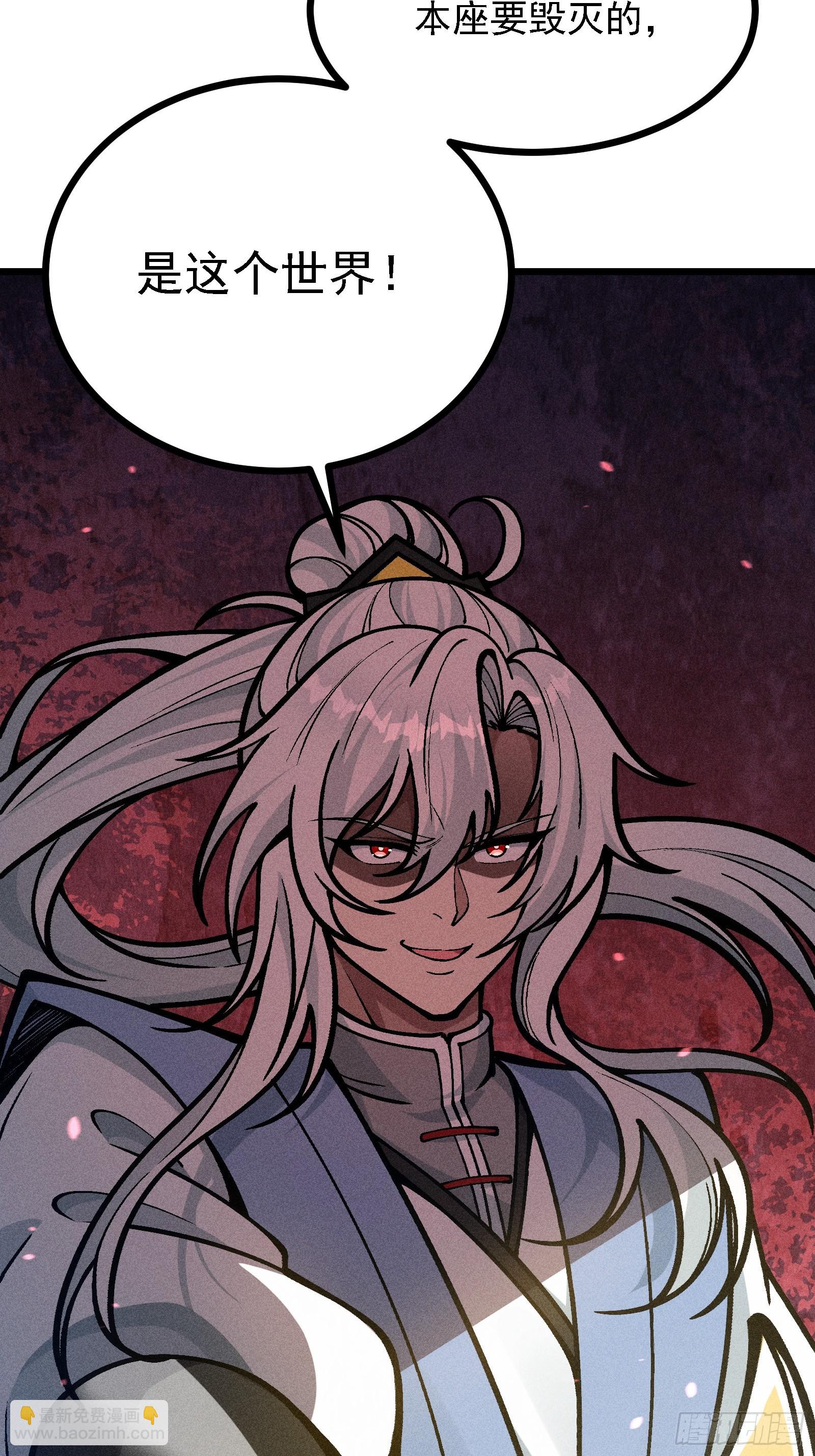 你到底是谁？！(1/2)-第32话