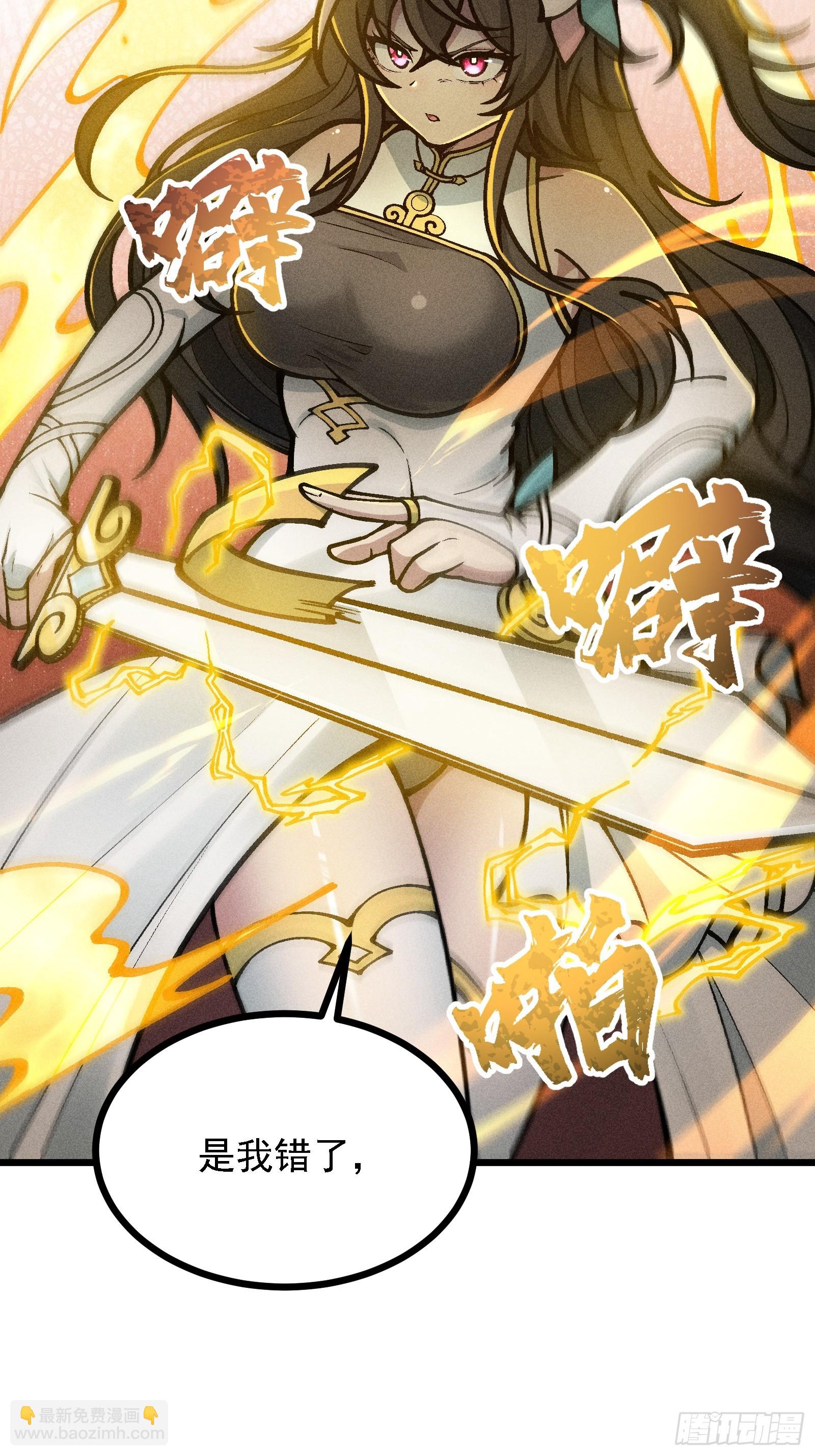 你到底是谁？！(1/2)-第32话