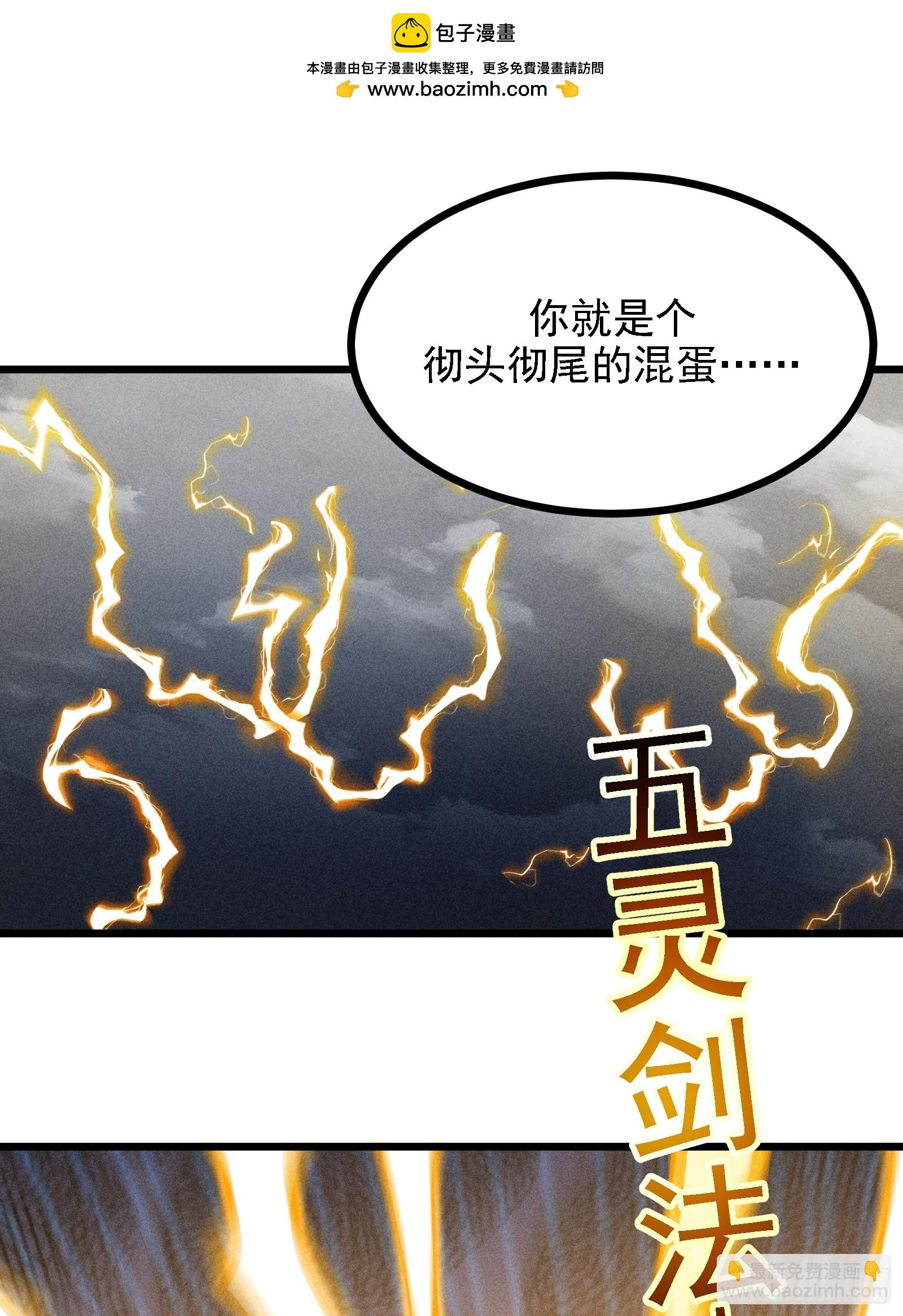 你到底是谁？！(1/2)-第32话