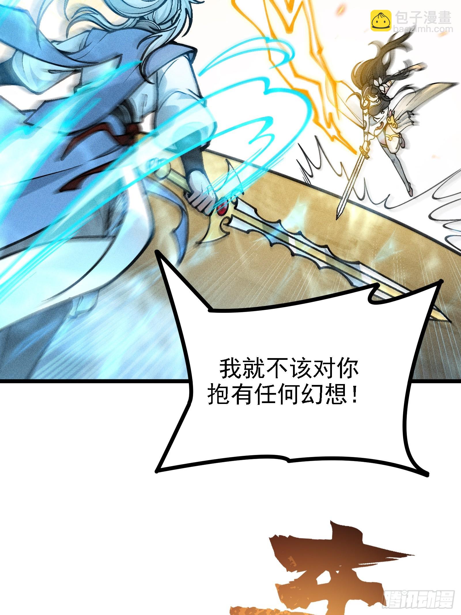 你到底是谁？！(1/2)-第32话