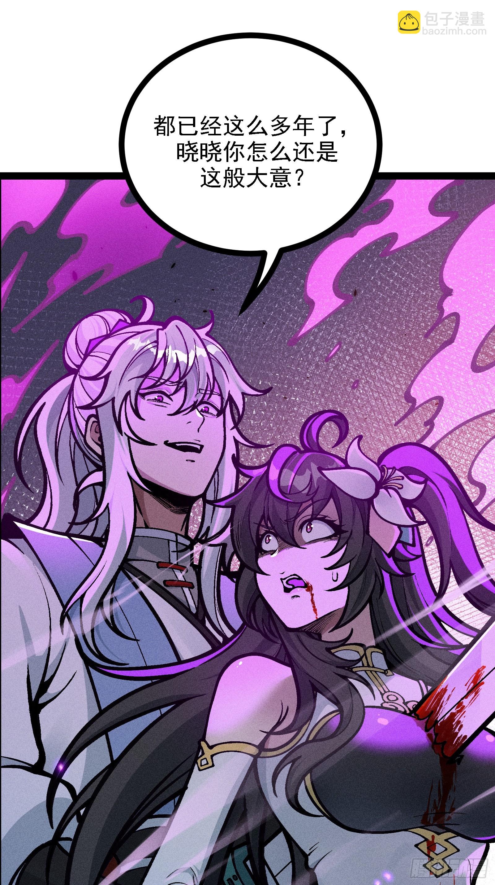 你到底是谁？！(1/2)-第32话