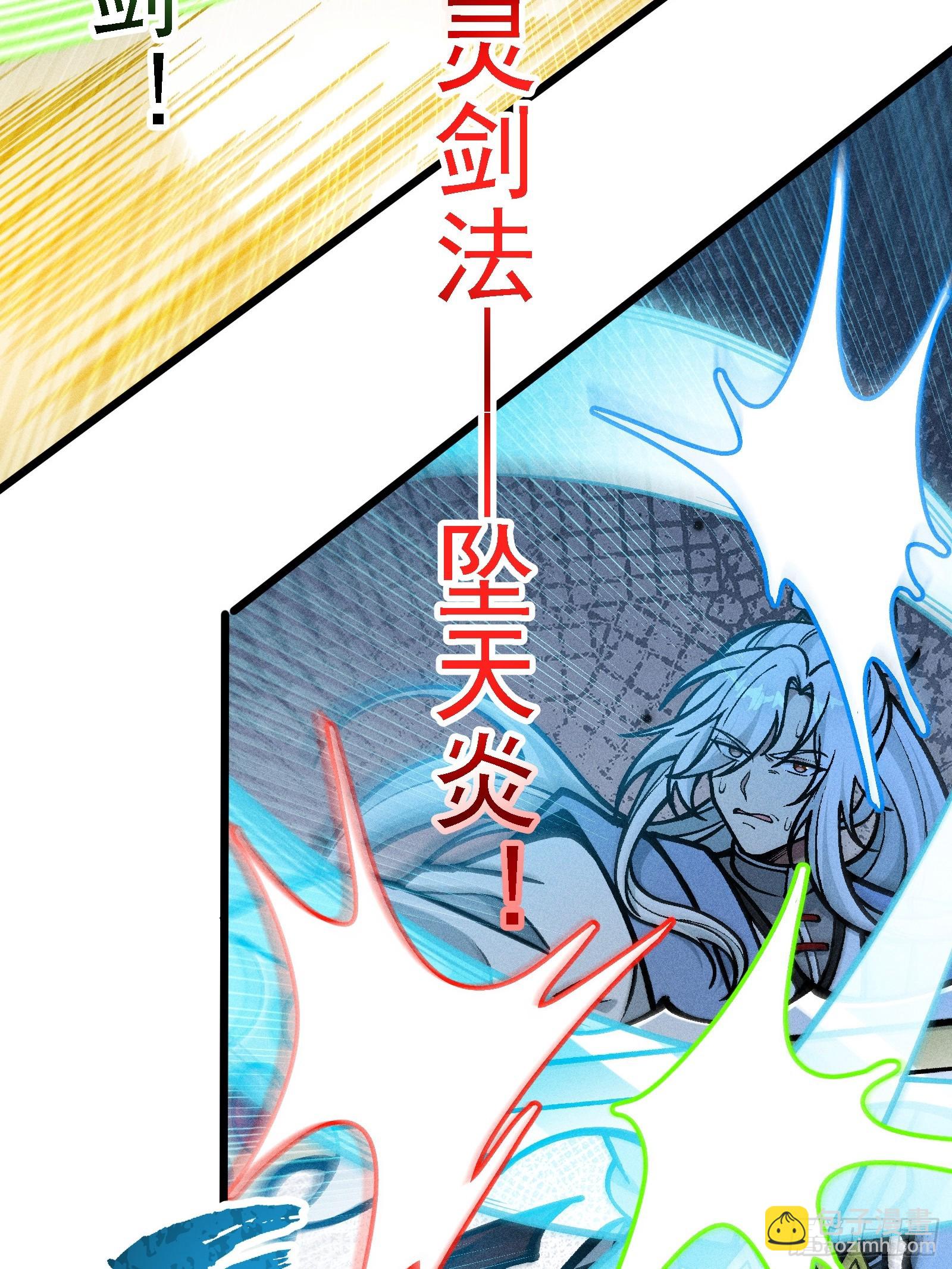 你到底是谁？！(1/2)-第32话