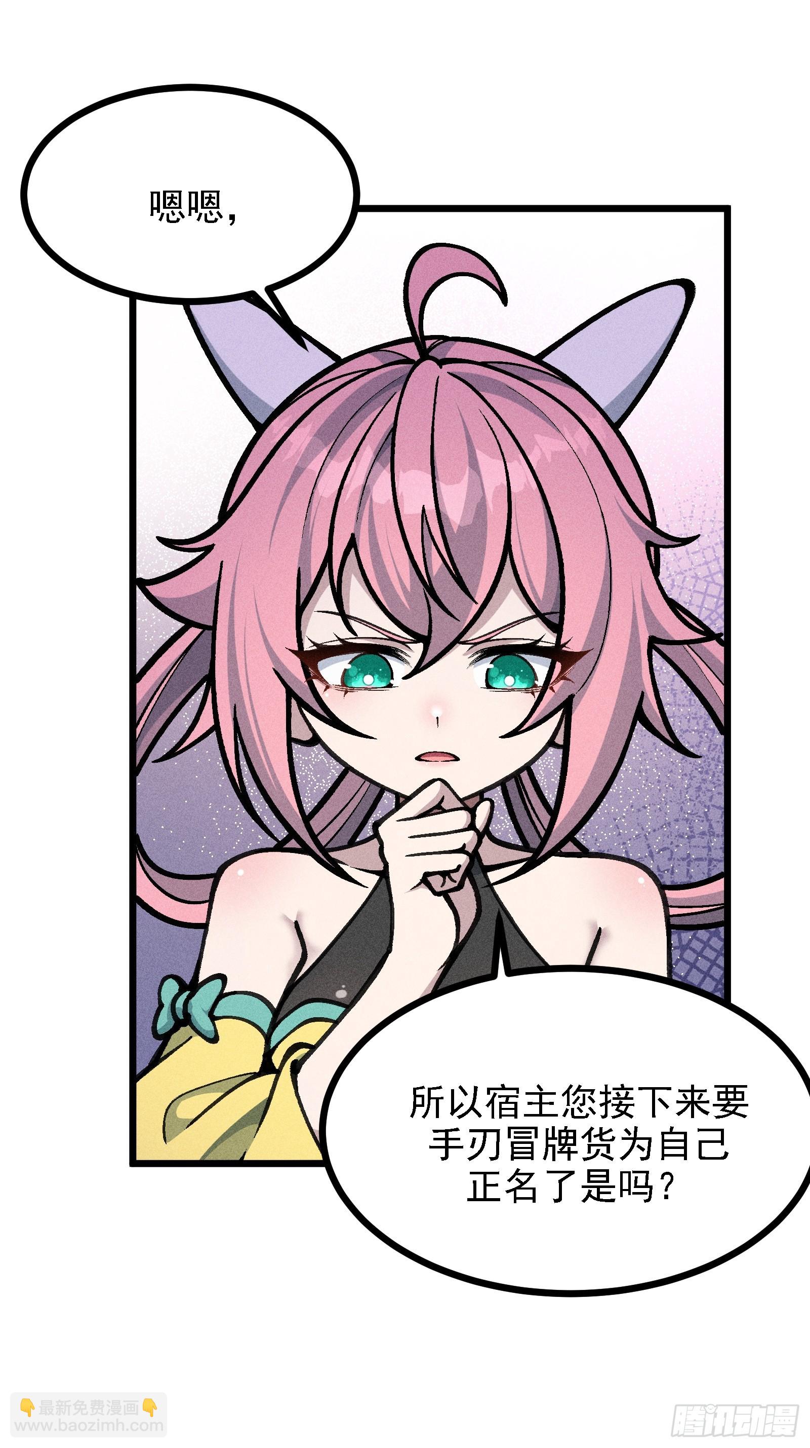 你到底是谁？！(1/2)-第32话